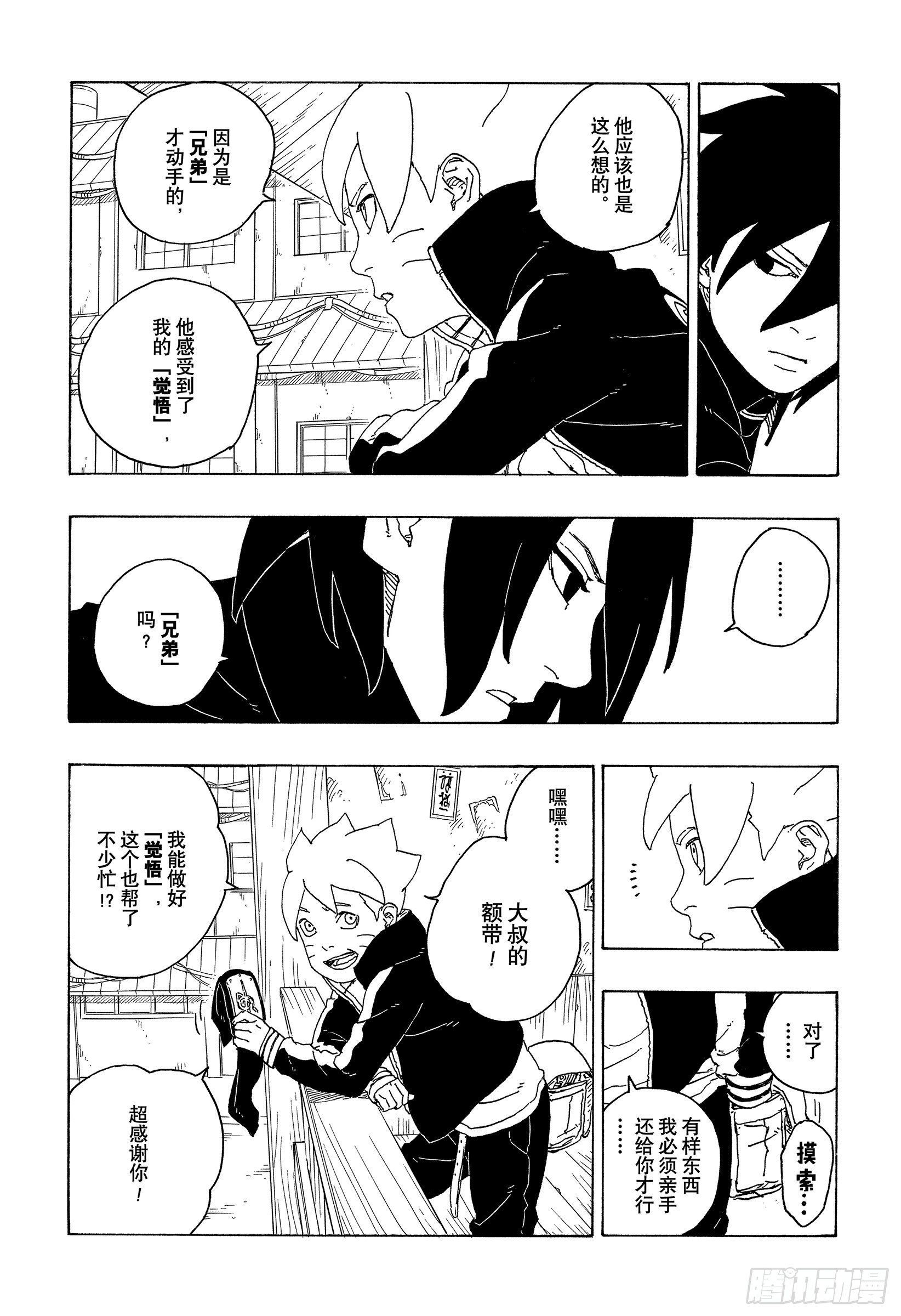 第69话 俘虏9