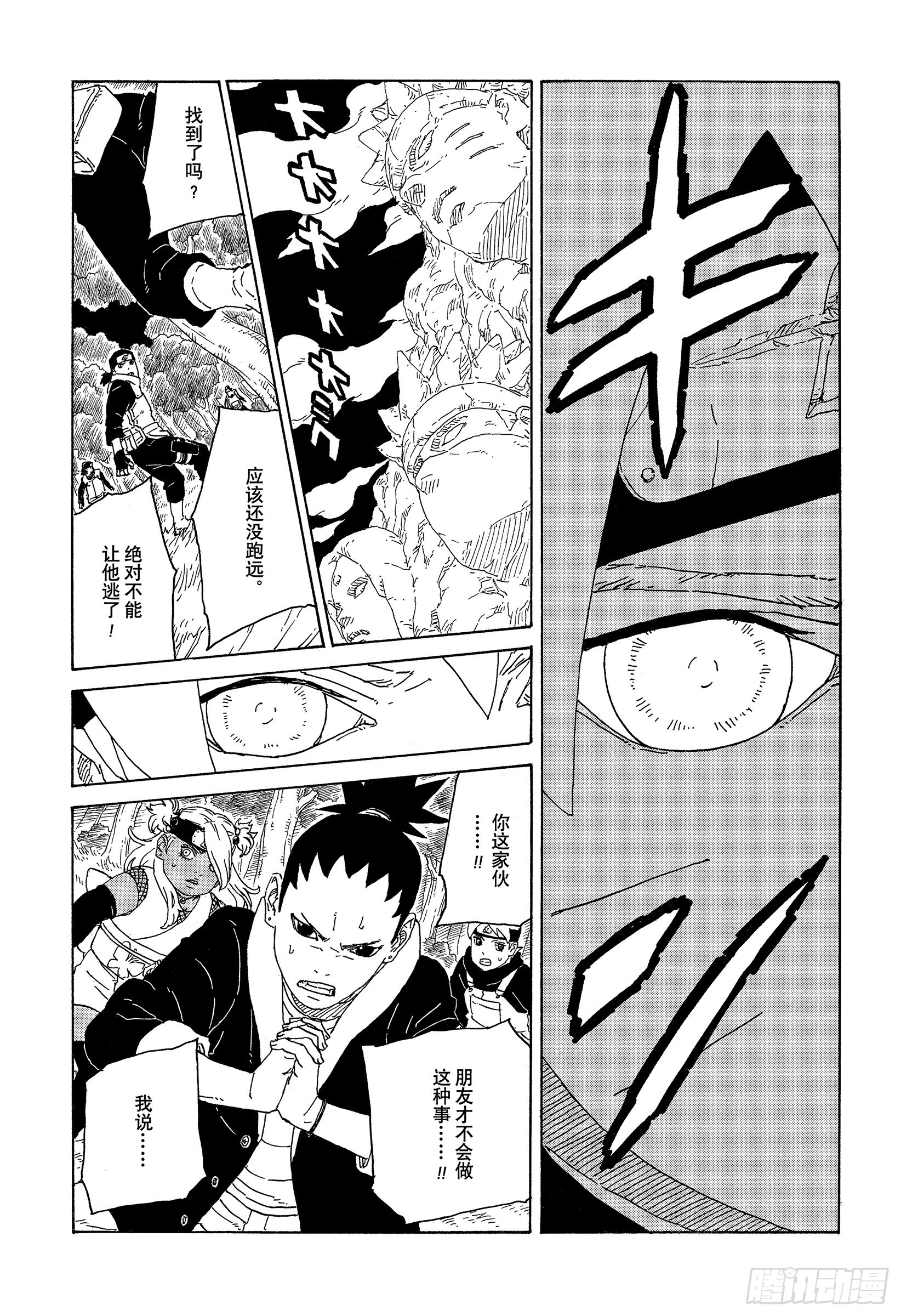 第75话 神的领域38