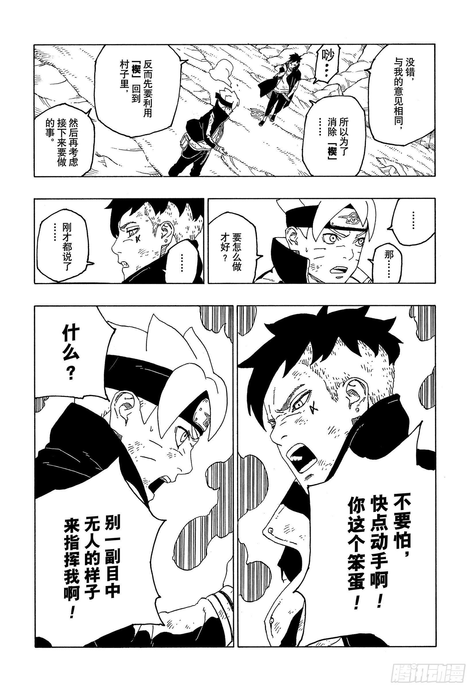 第55话 继承意志31