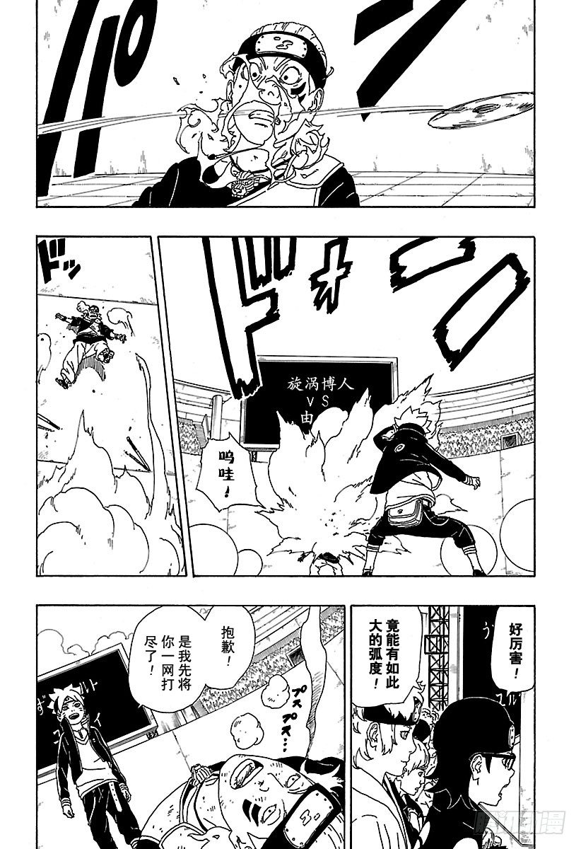 第4话 臭爸爸！31