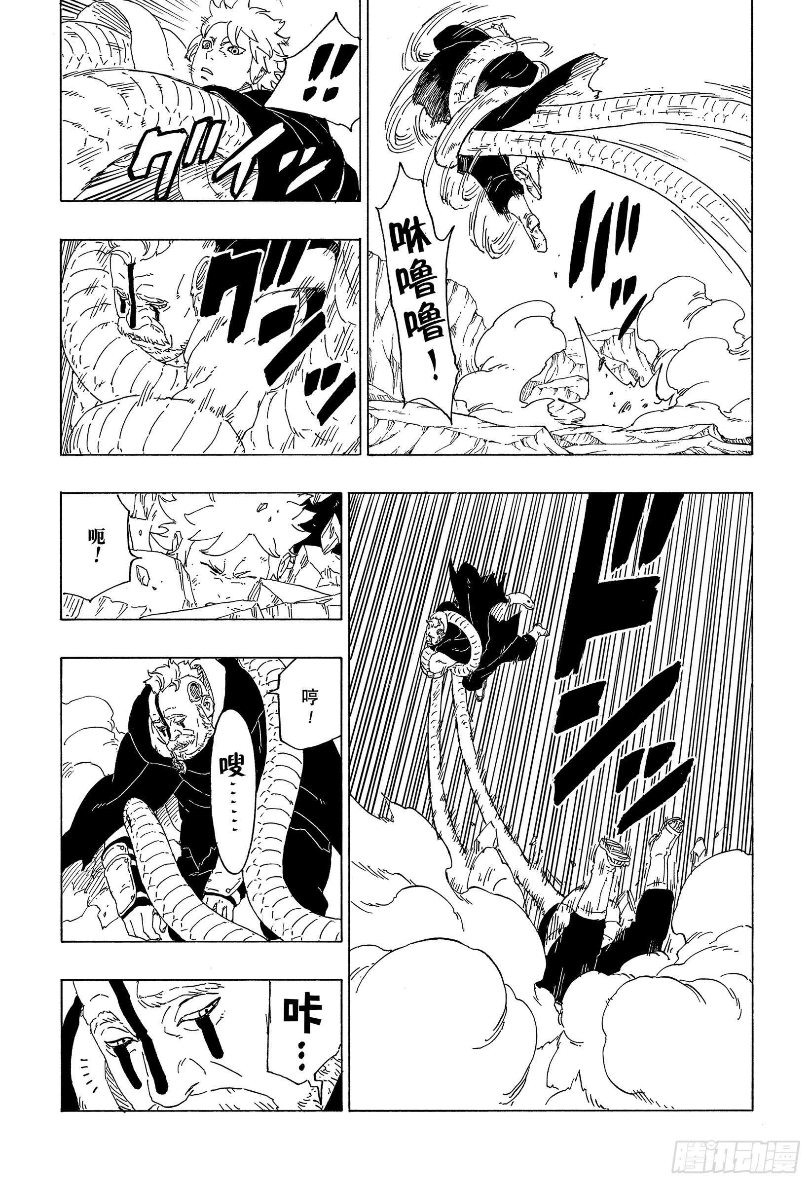 第40话 无形的忍术34