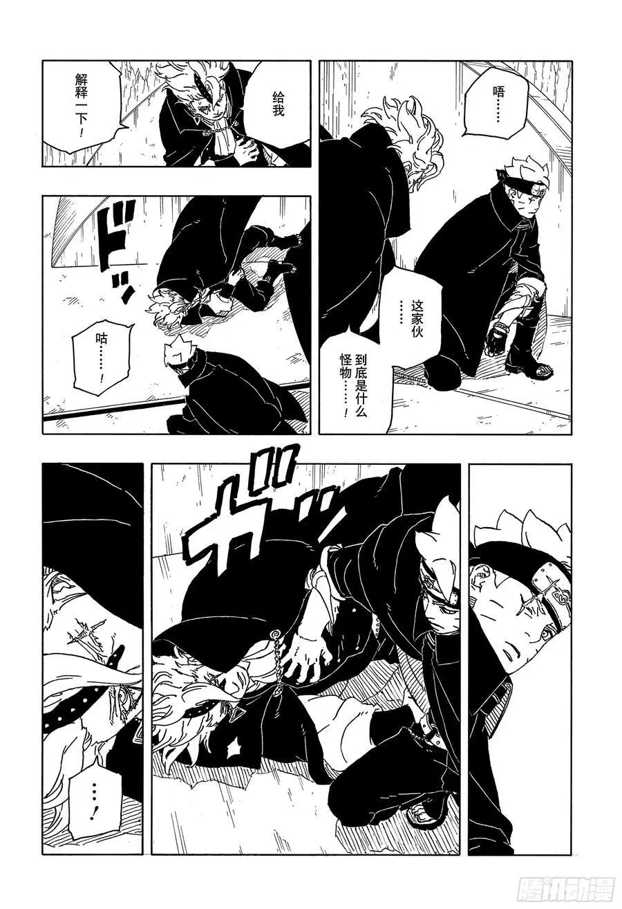TBW04话 觉醒15