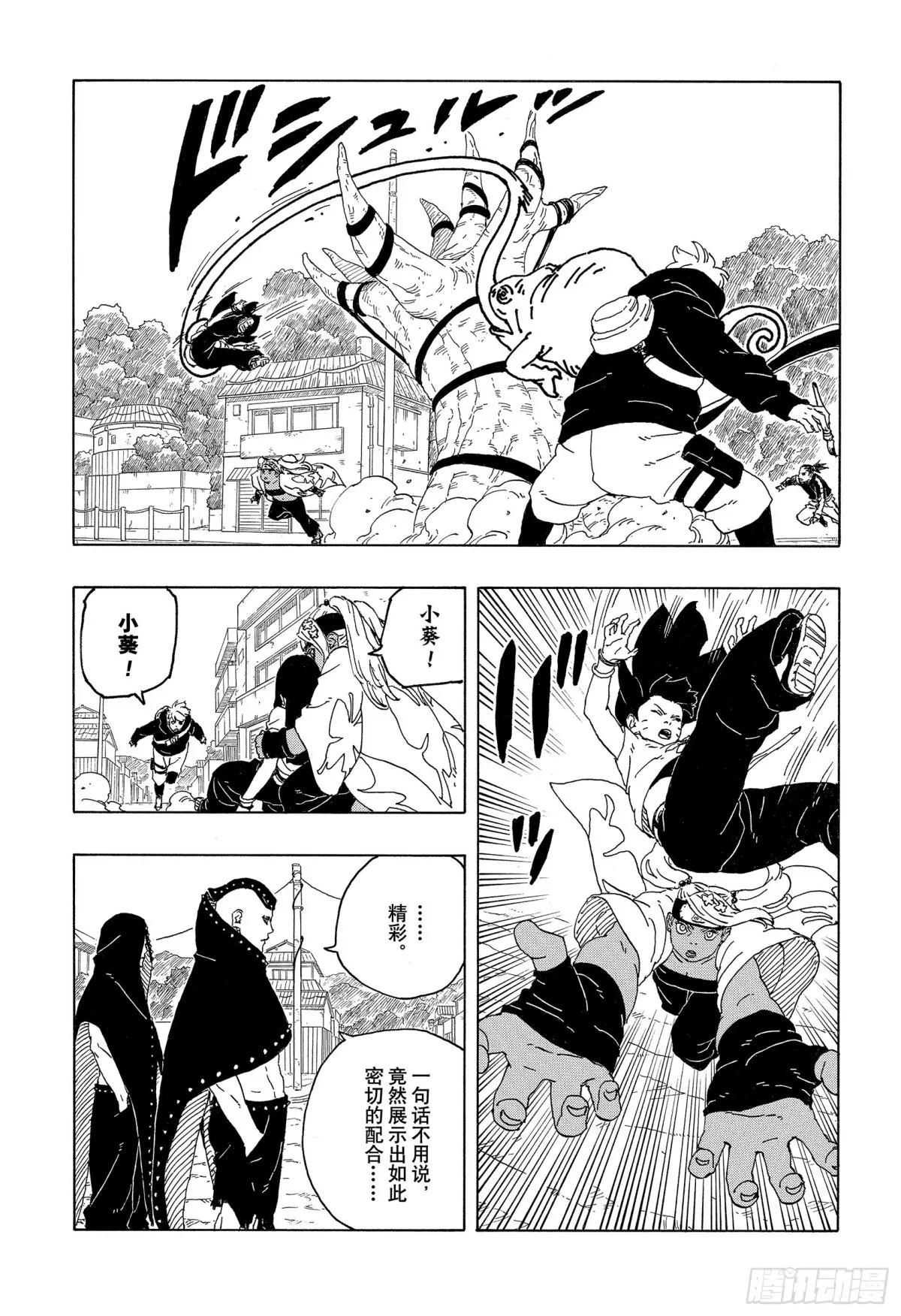 TBW09话 九尾8