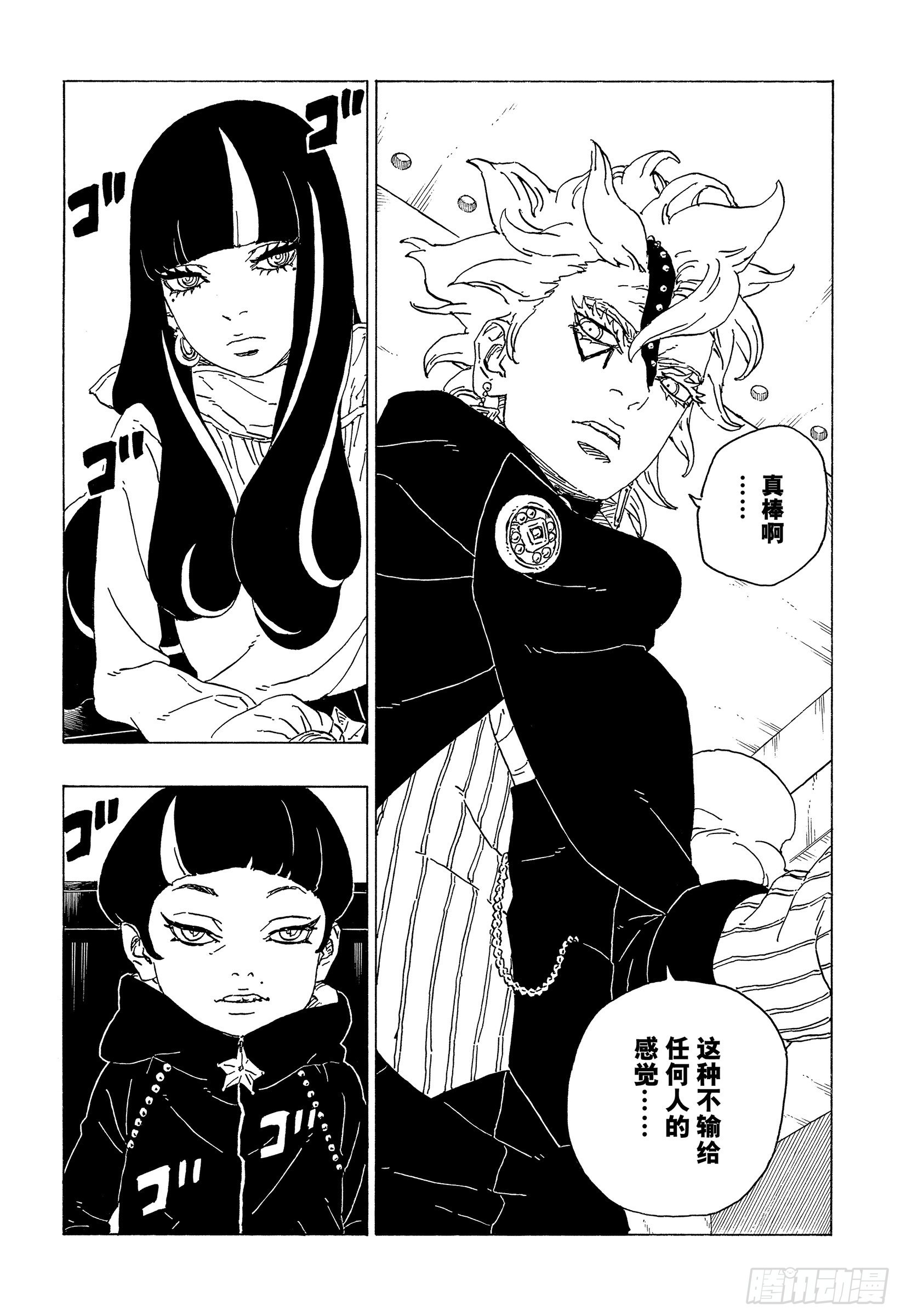 第70话 发自内心38