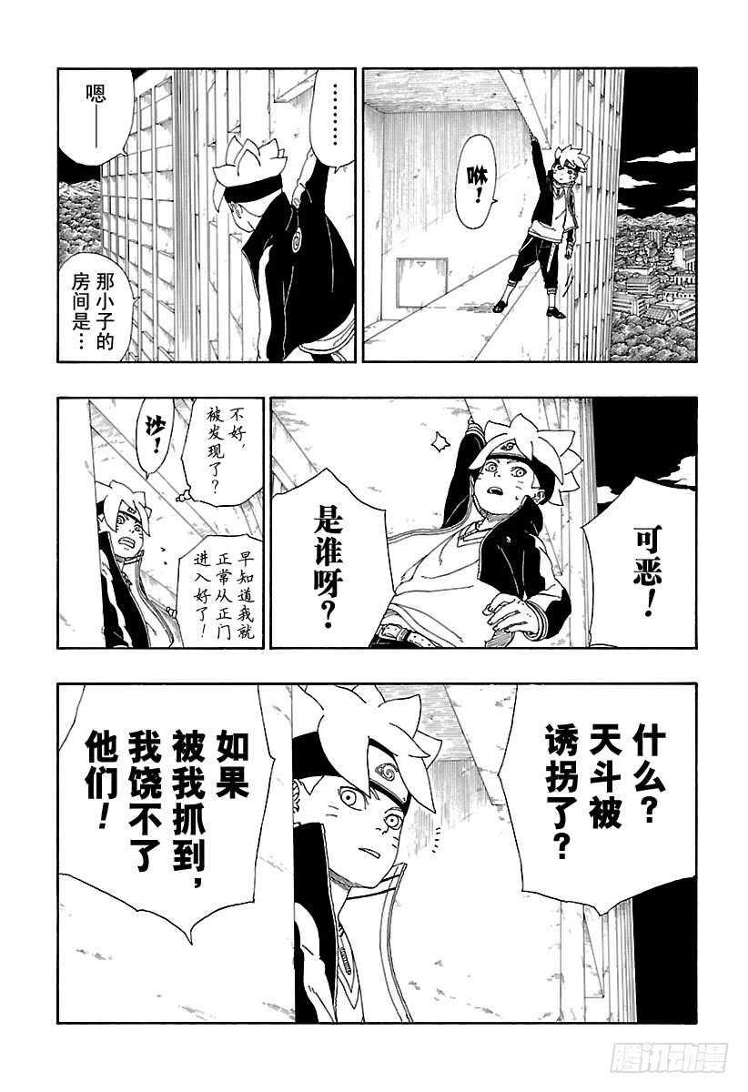 第13话 杀手锏的价值10