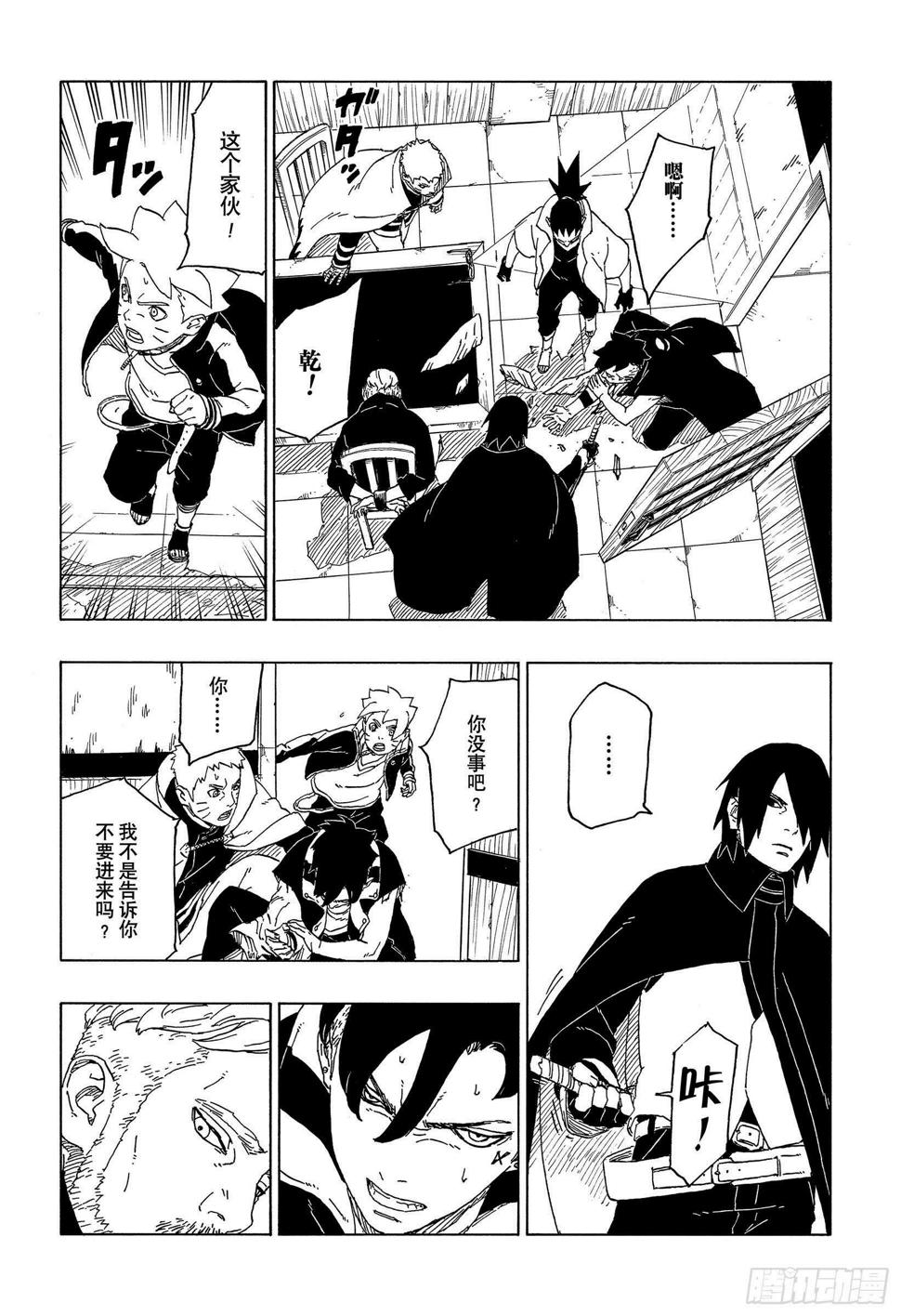 第47话 宿命13