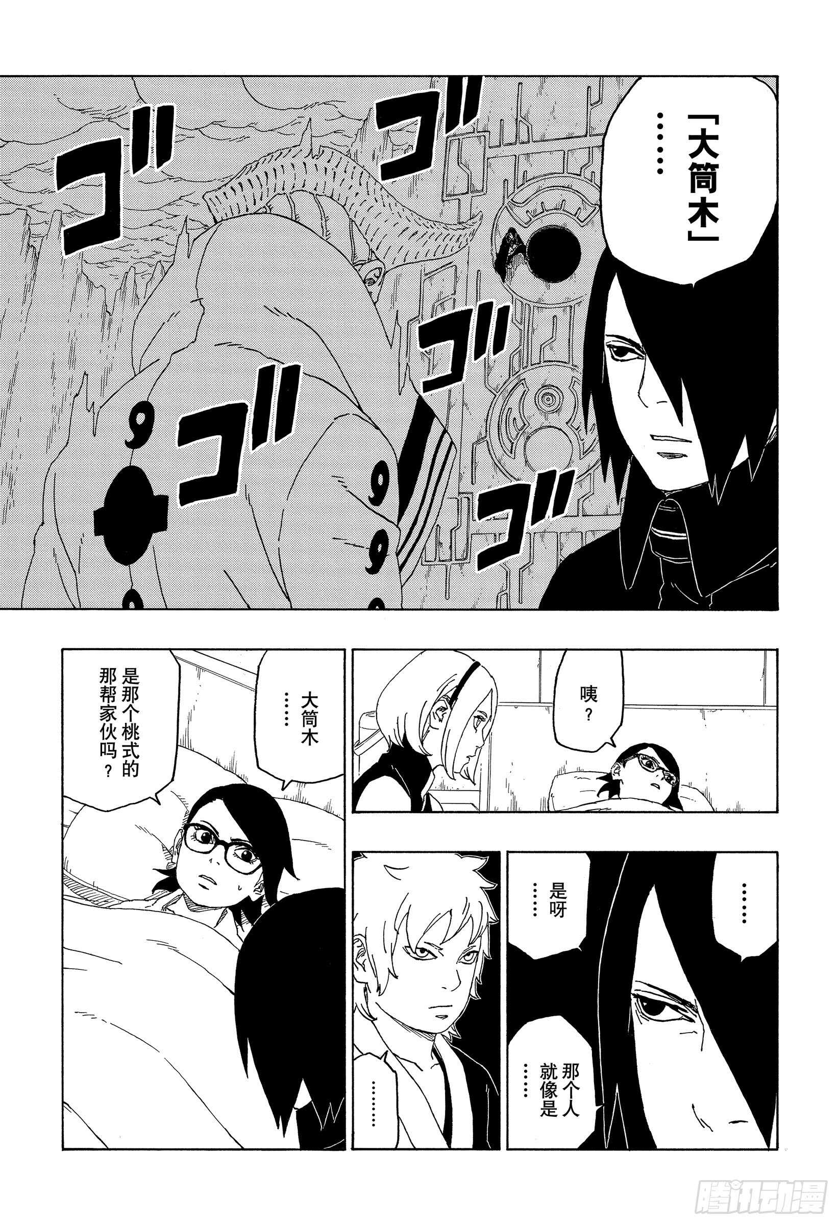 第44话 阿码多14