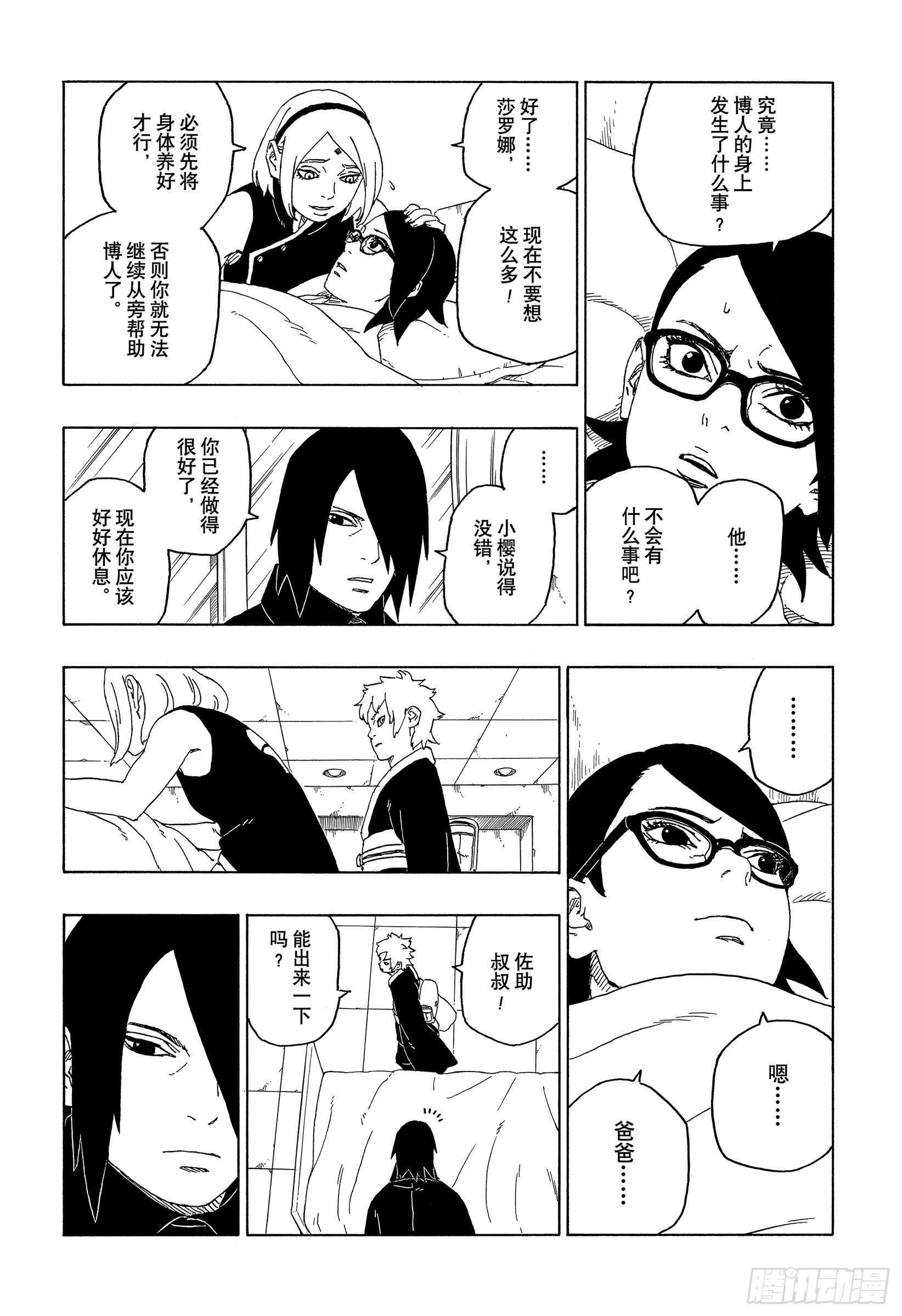 第44话 阿码多15