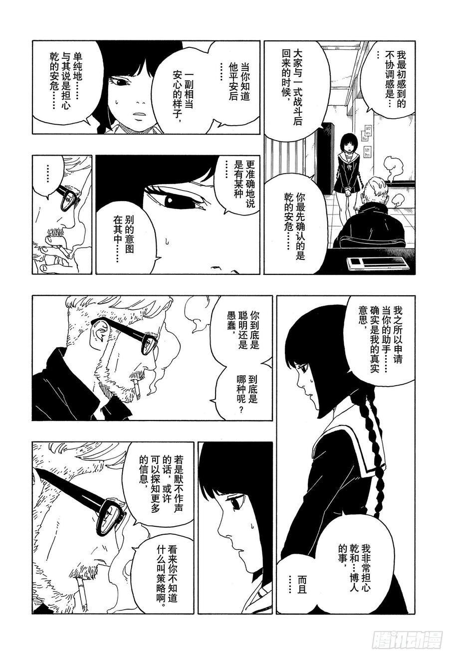第59话 骑士39