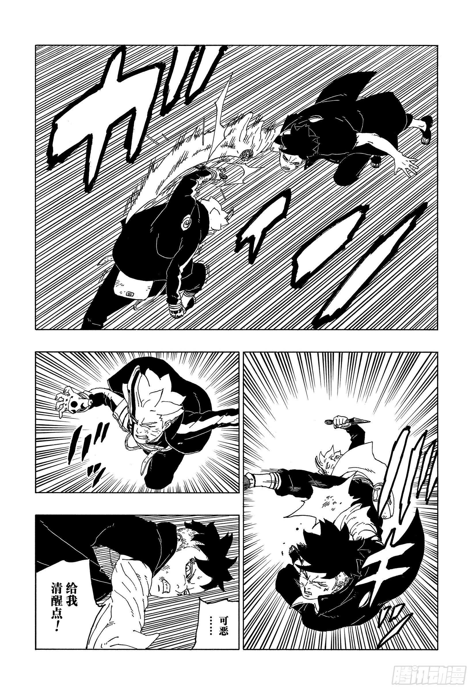 第54话 兄弟14