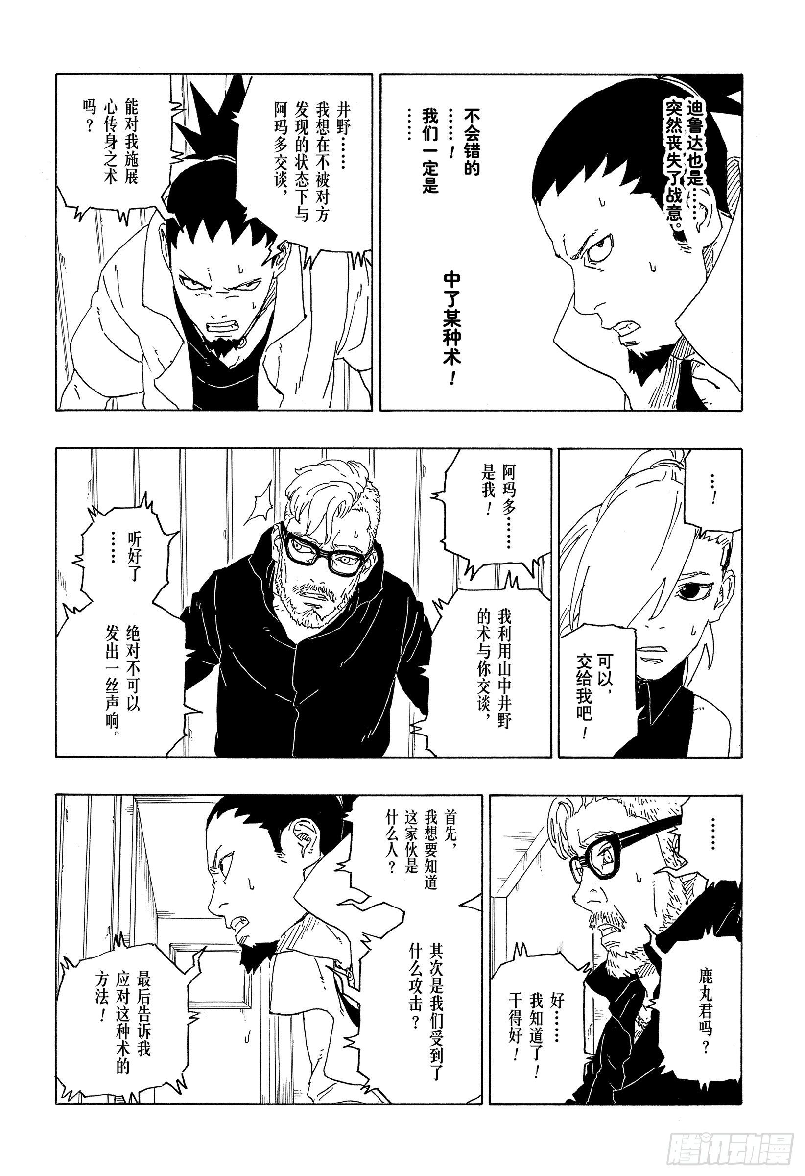 第69话 俘虏27