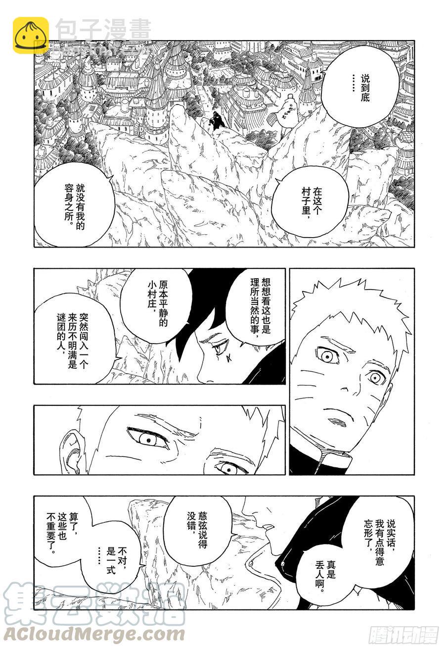第60话 容身之所24