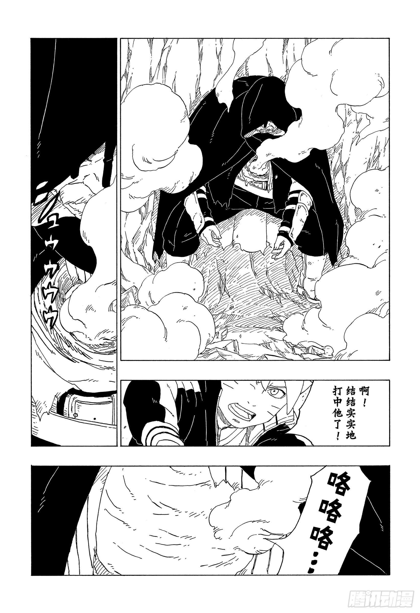 第40话 无形的忍术18