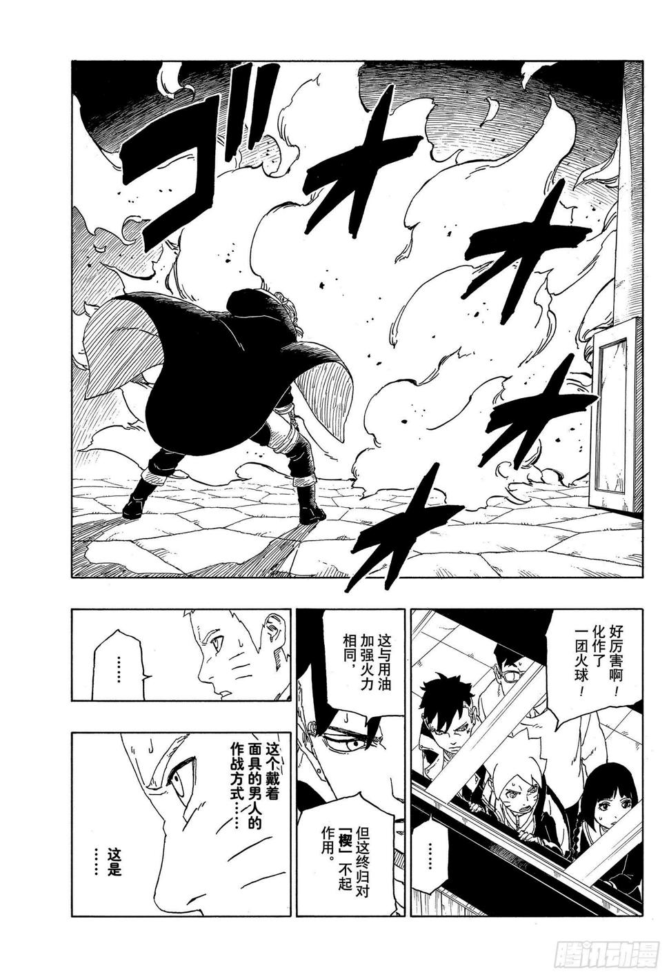 第46话 本来面目8