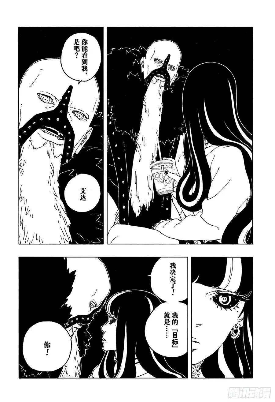 TBW05话 目标23