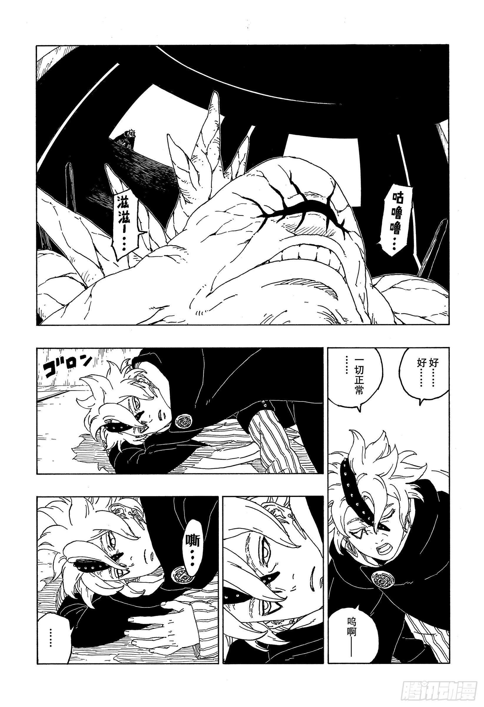 第55话 继承意志16