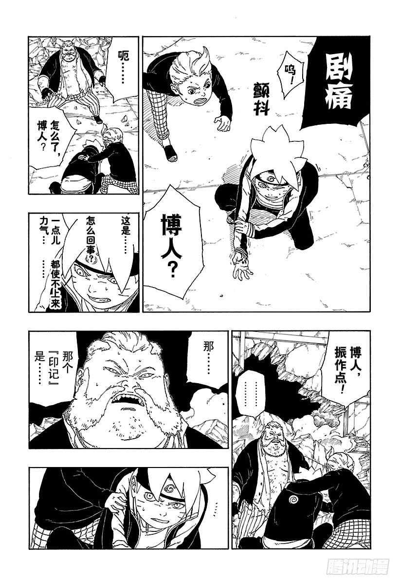 第15话 支撑之影！6