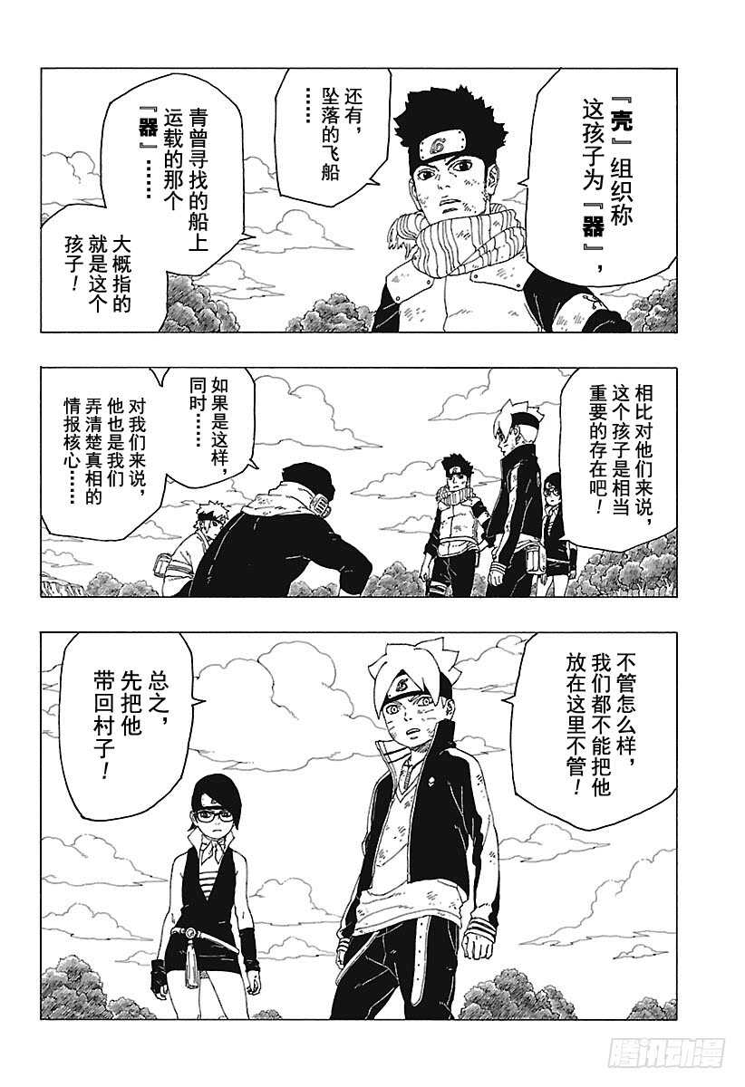 第25话 共鸣39