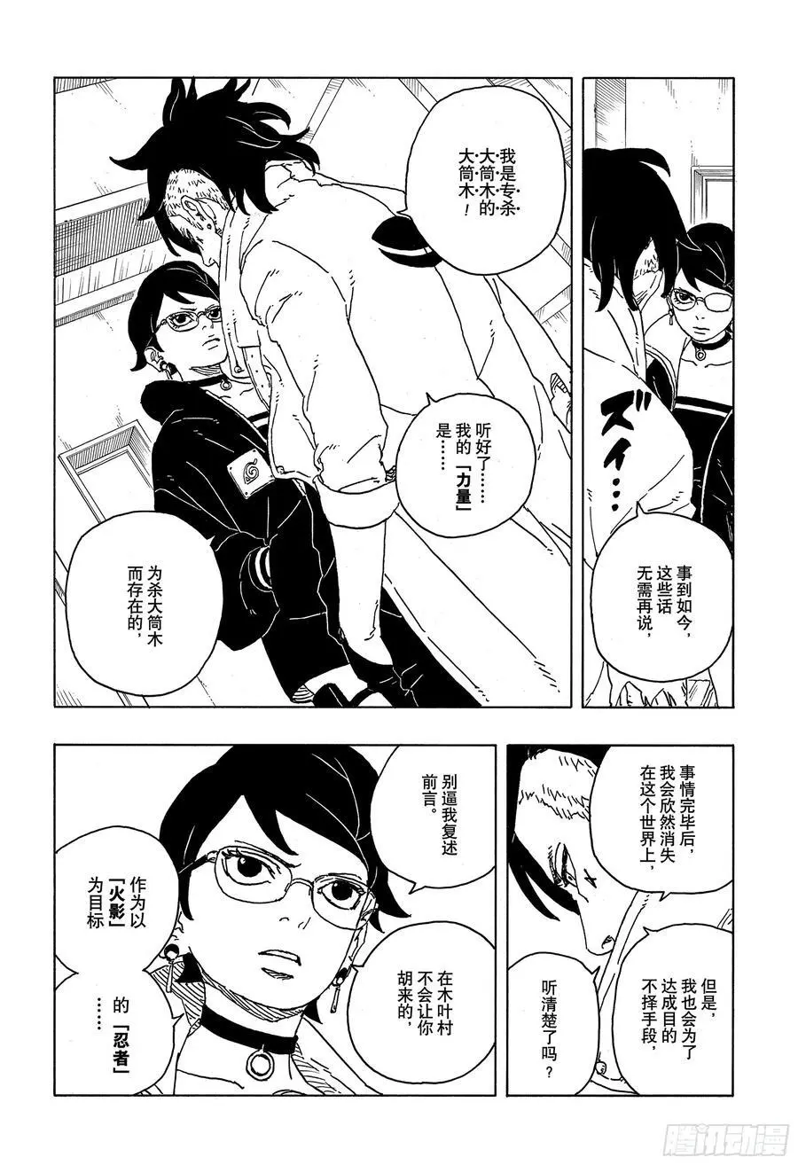 TBW04话 觉醒25
