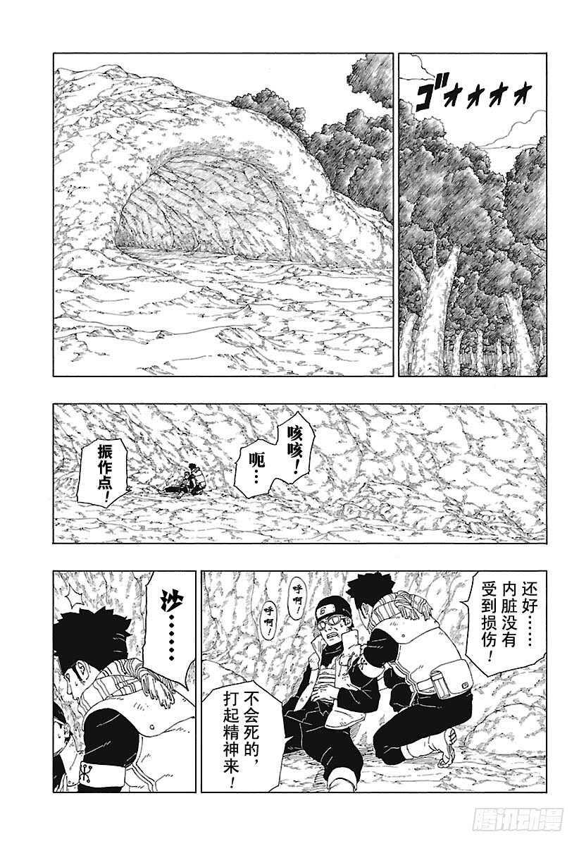 第19话 人偶34