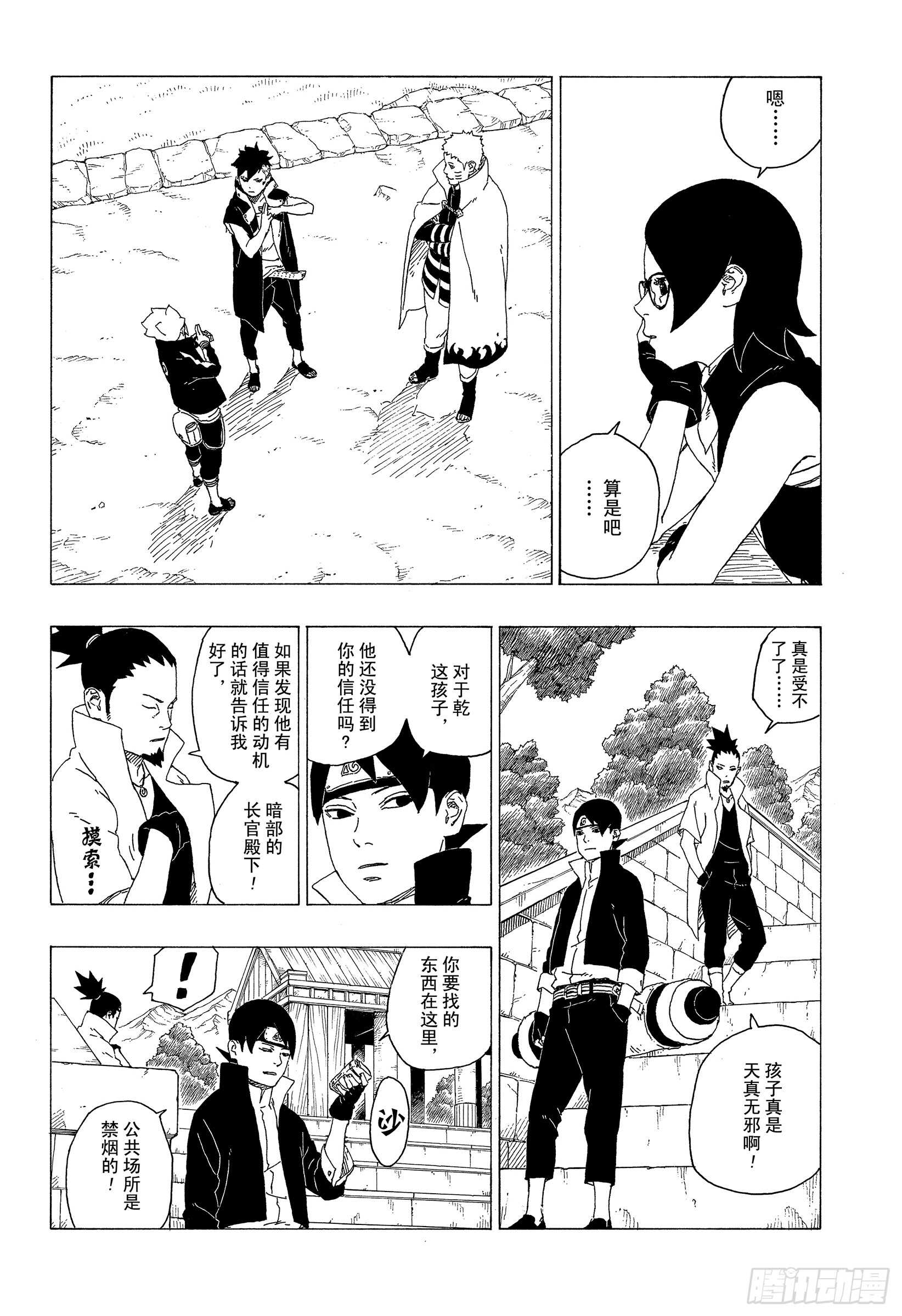 第35话 突破极限！11
