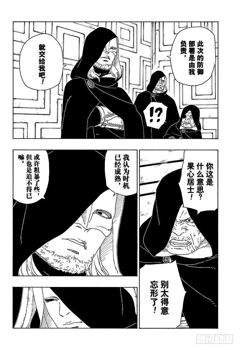 第16话 器7