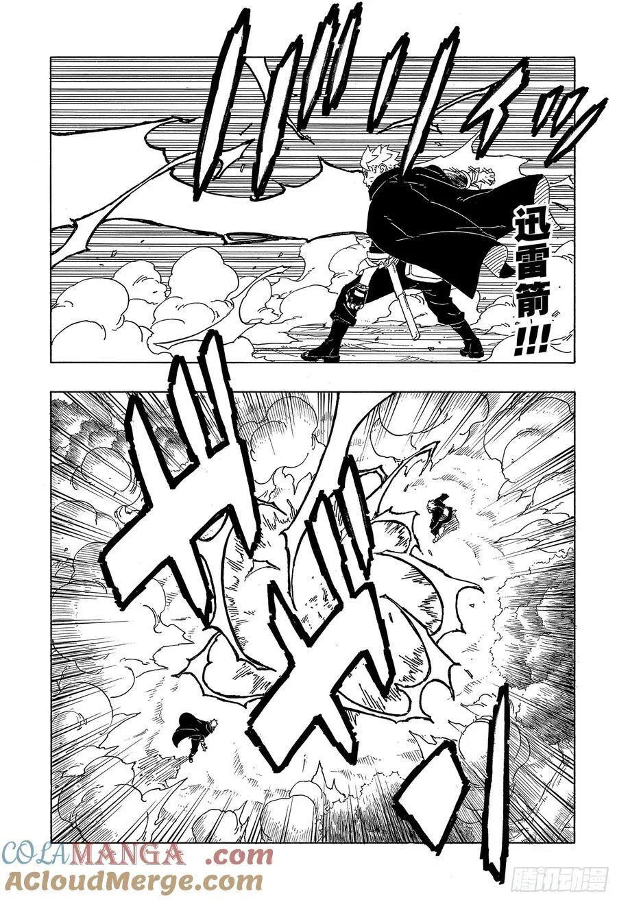 TBW07话 太阳的行踪16