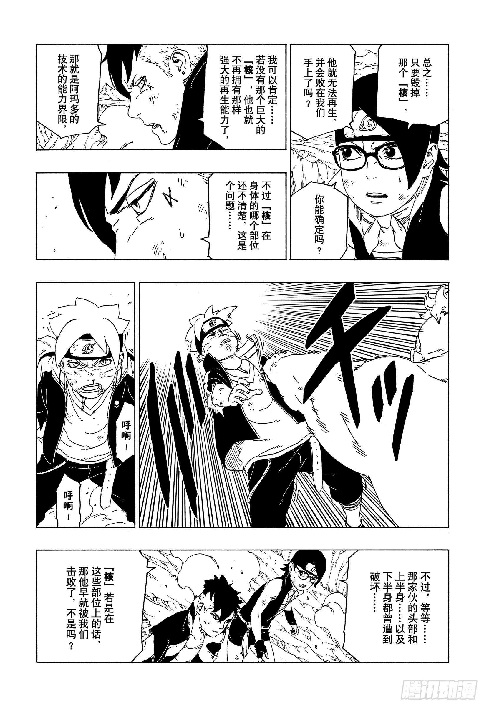 第42话 再生25