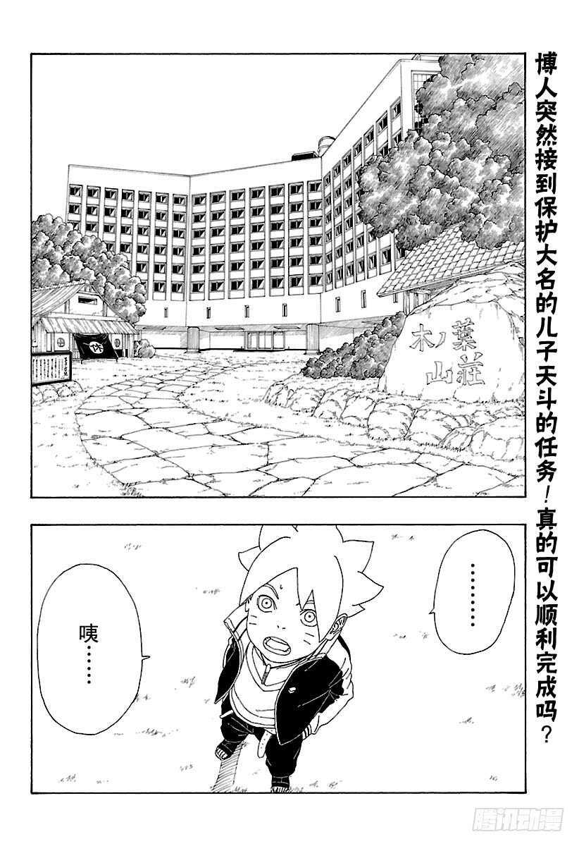 第12话 朋友！1
