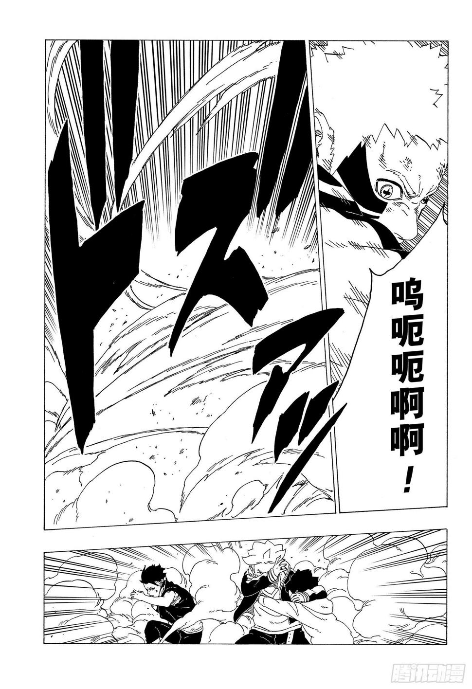 第33话 突破极限！36