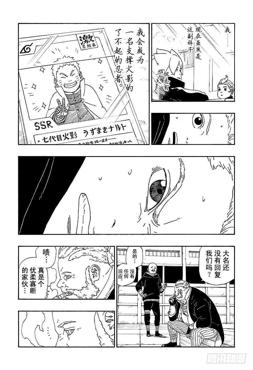 第13话 杀手锏的价值32
