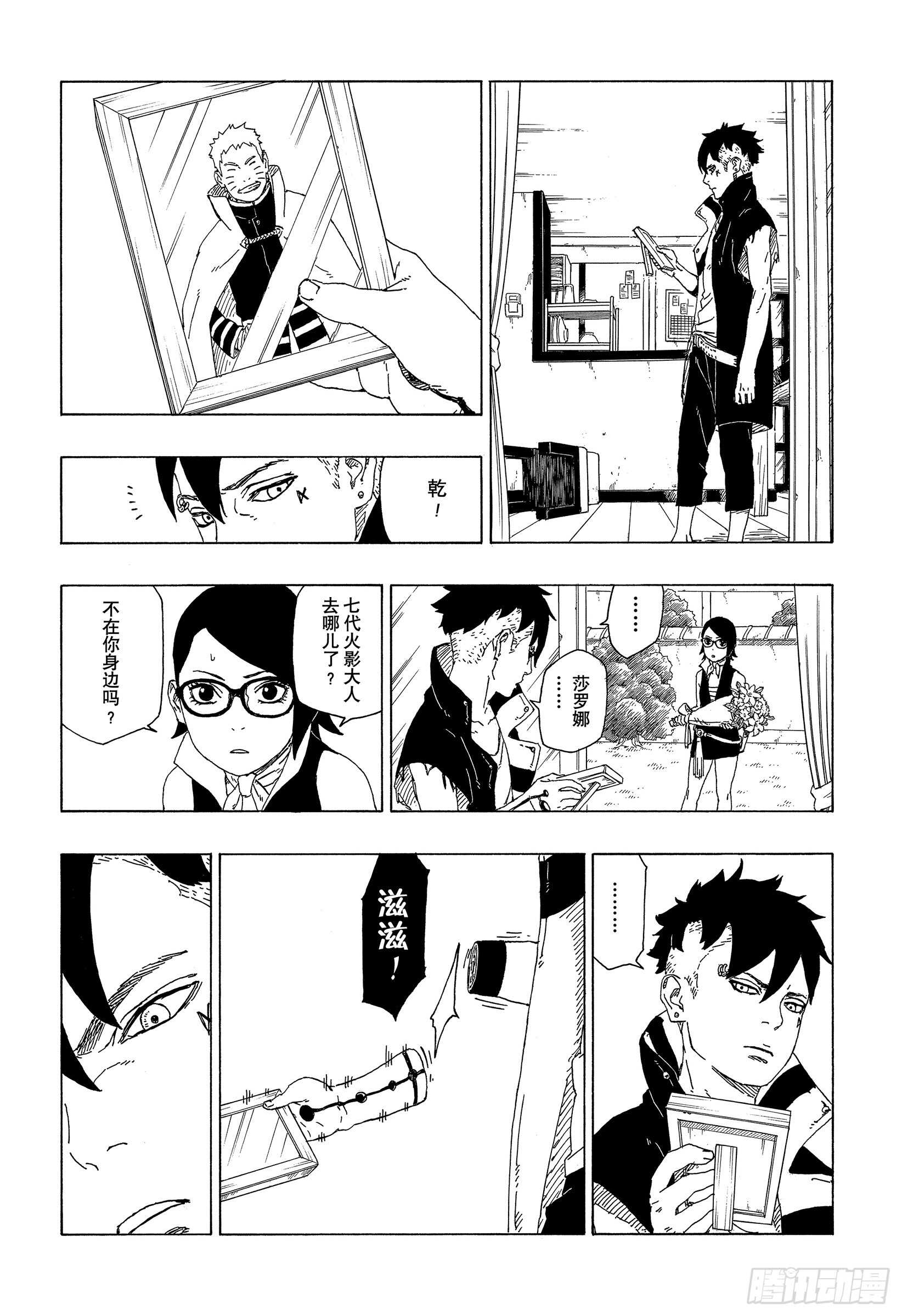 第38话 危险的家伙39