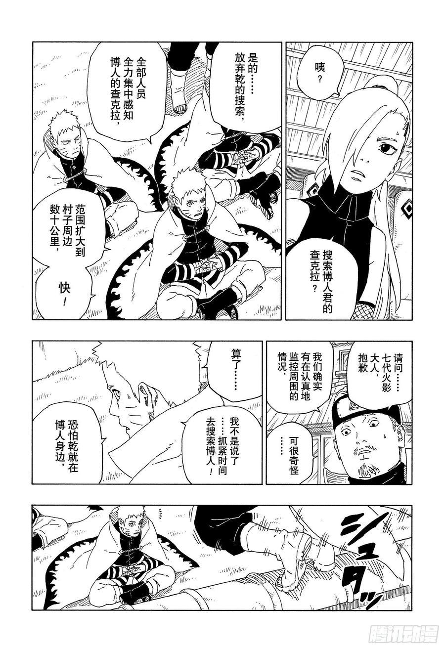 第64话 支配13