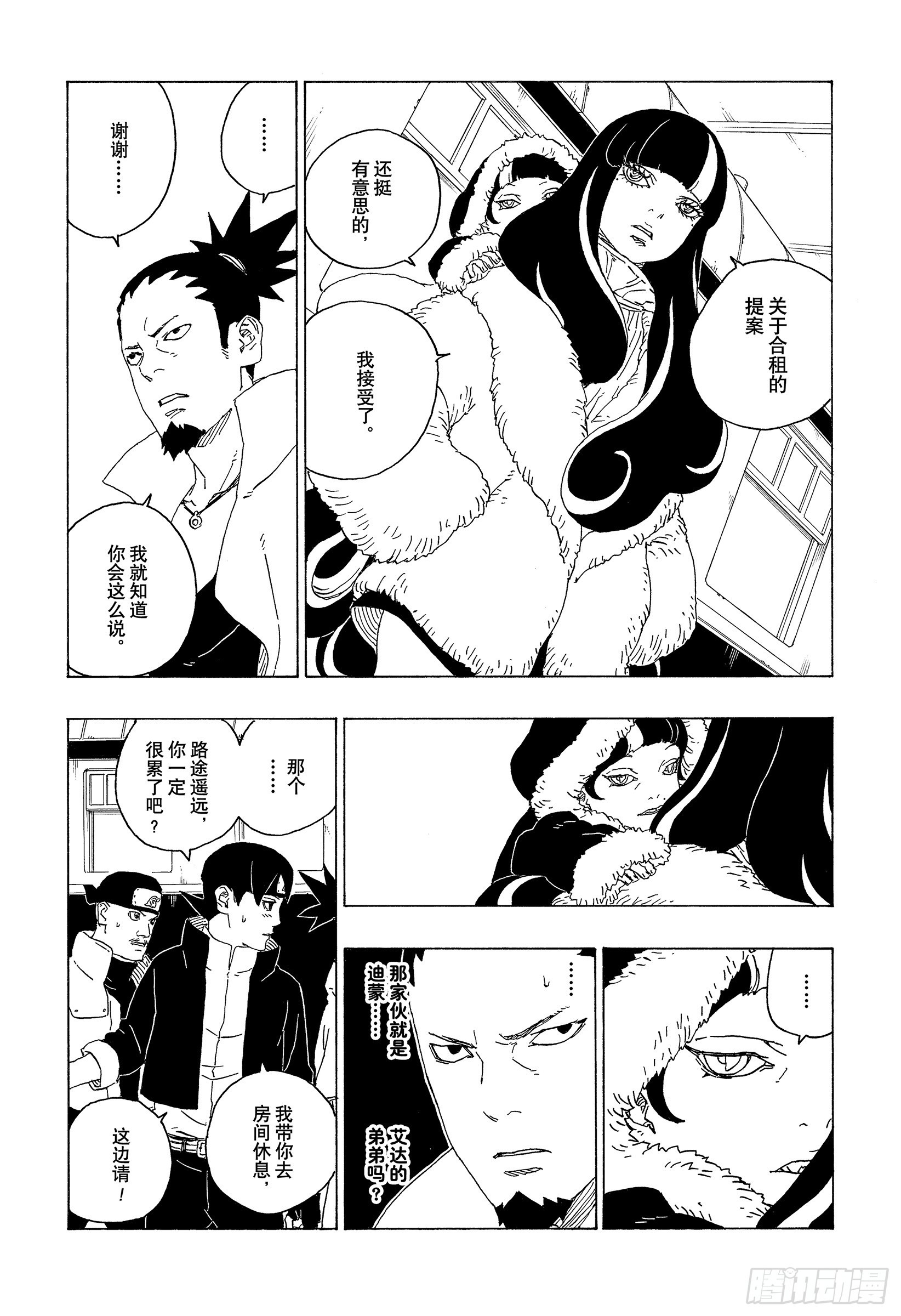 第74话 洗礼3