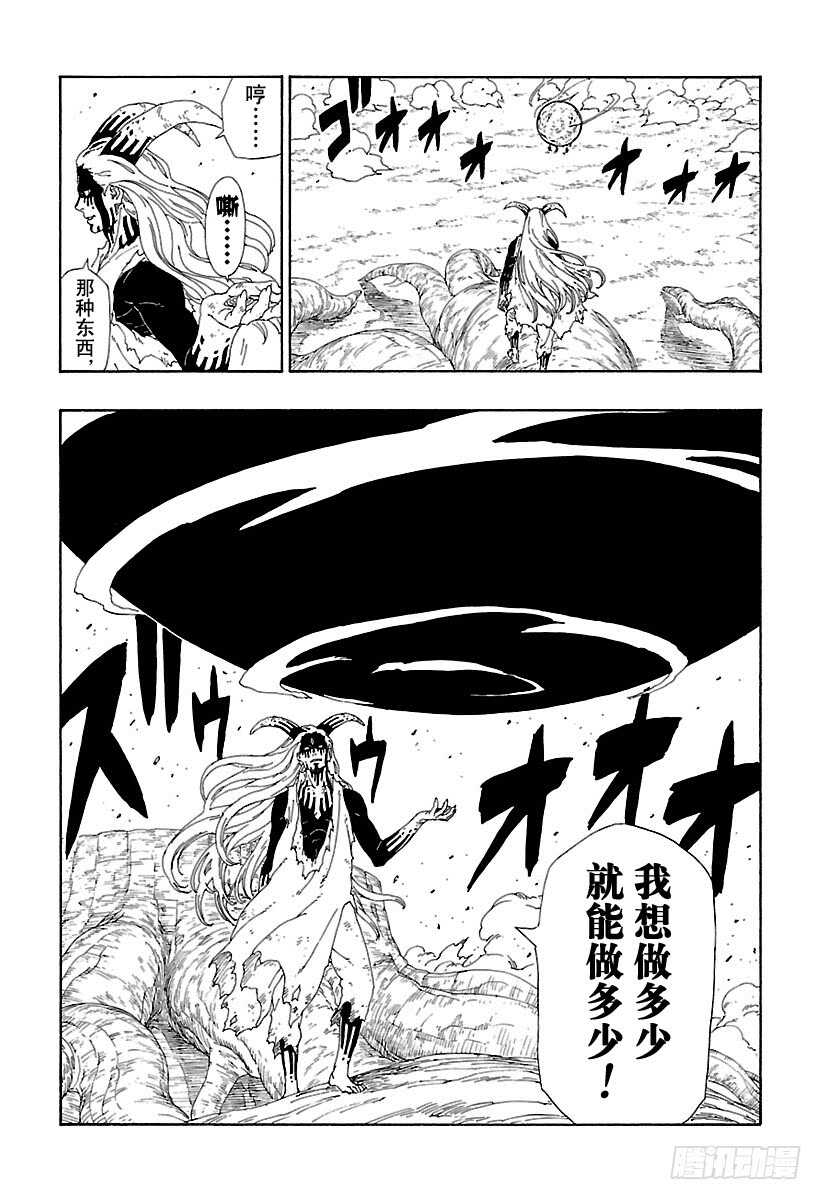 第9话 你就像是……24