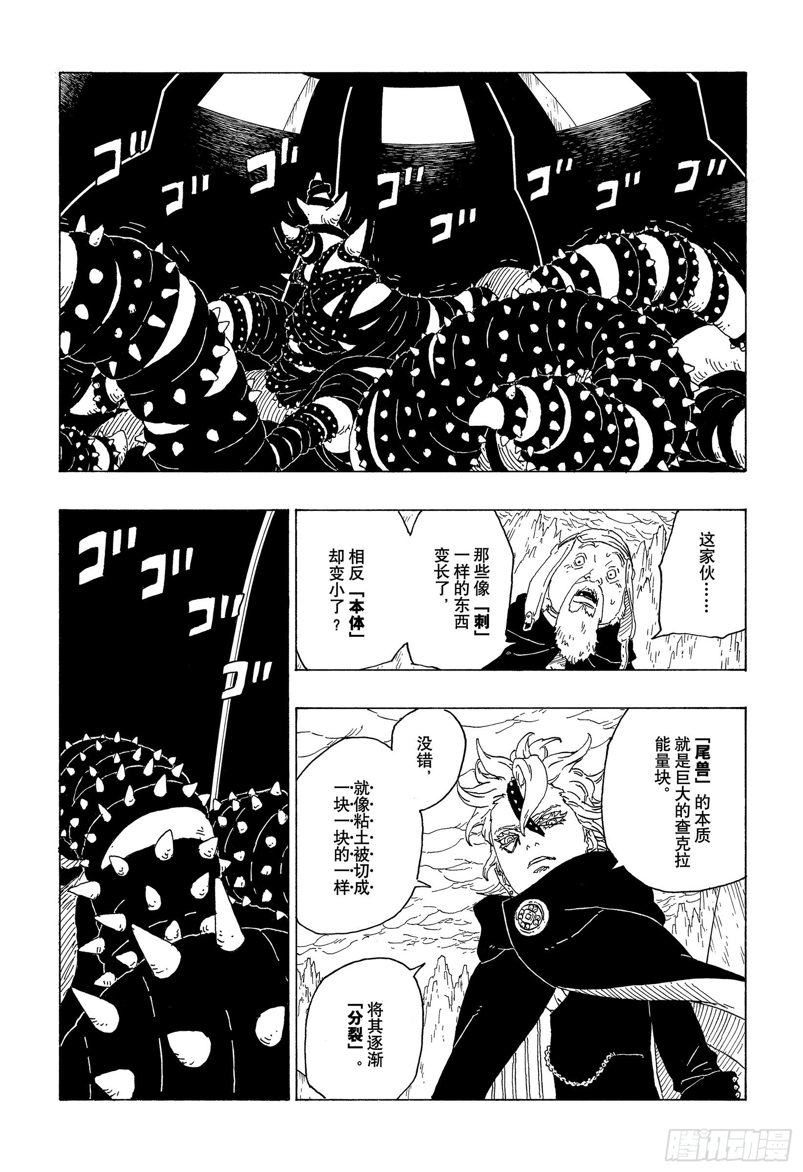 第72话 小而便利36
