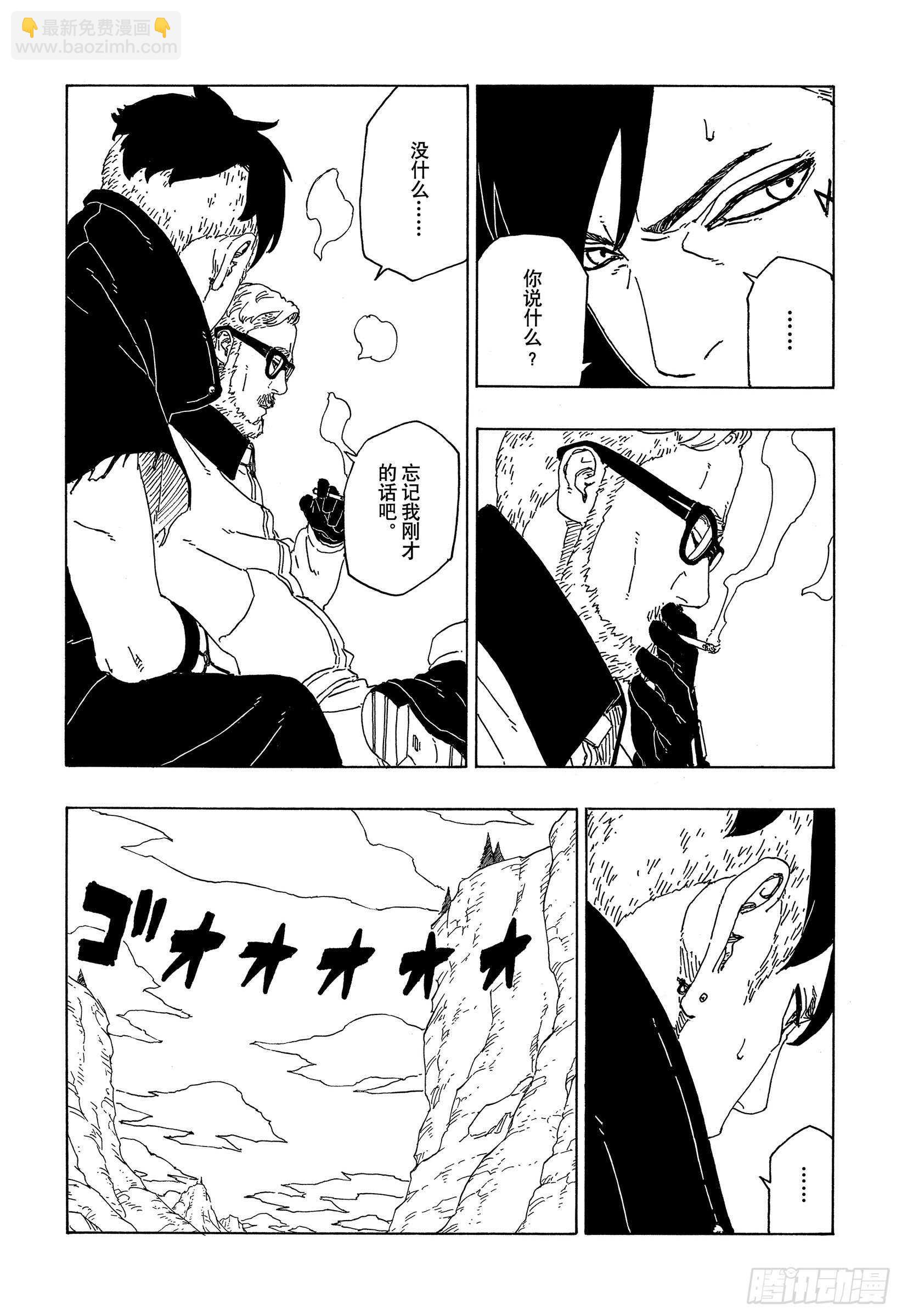 第51话 活祭品28