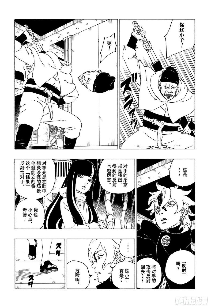 第59话 骑士37