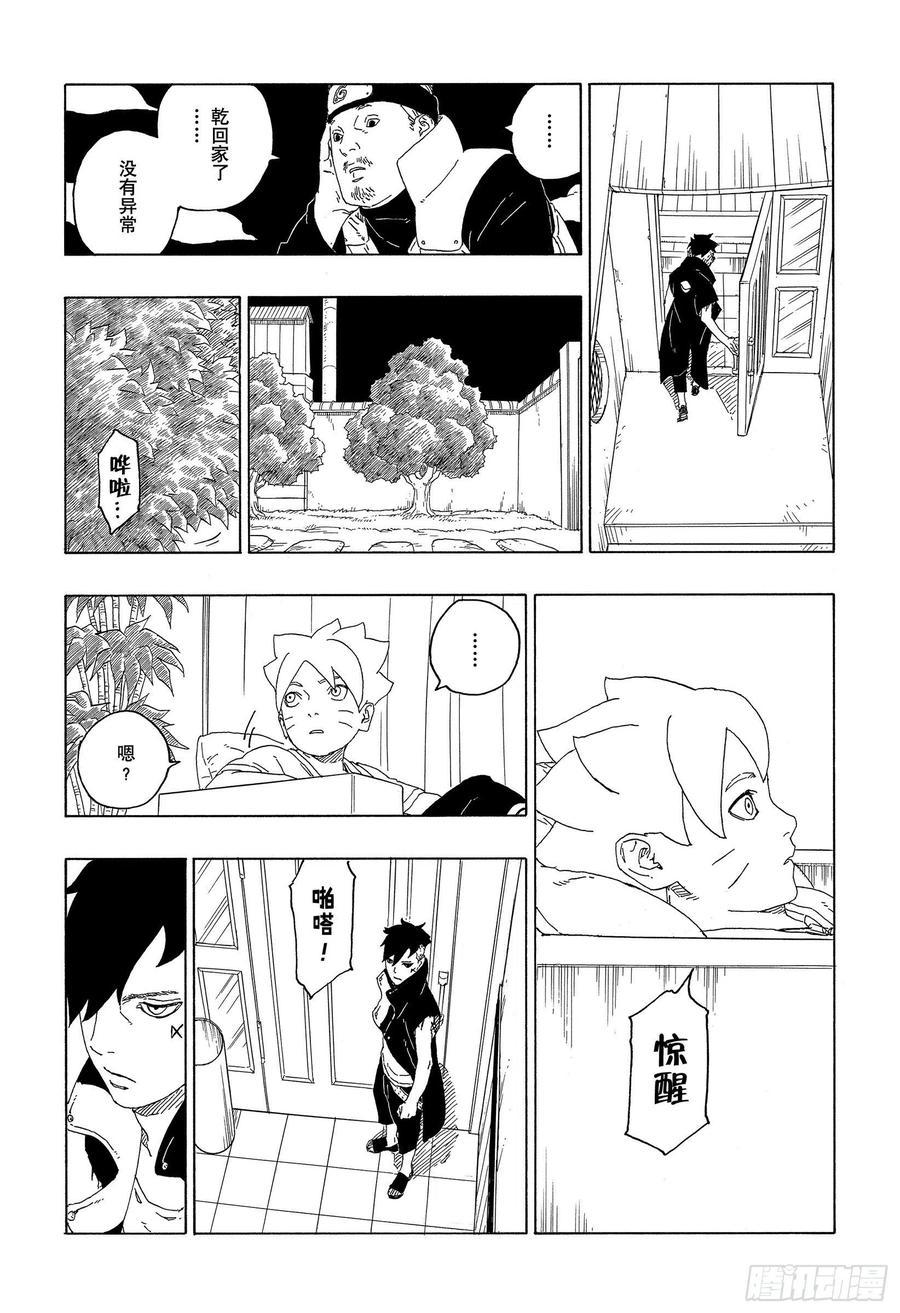 第61话 疯狂23