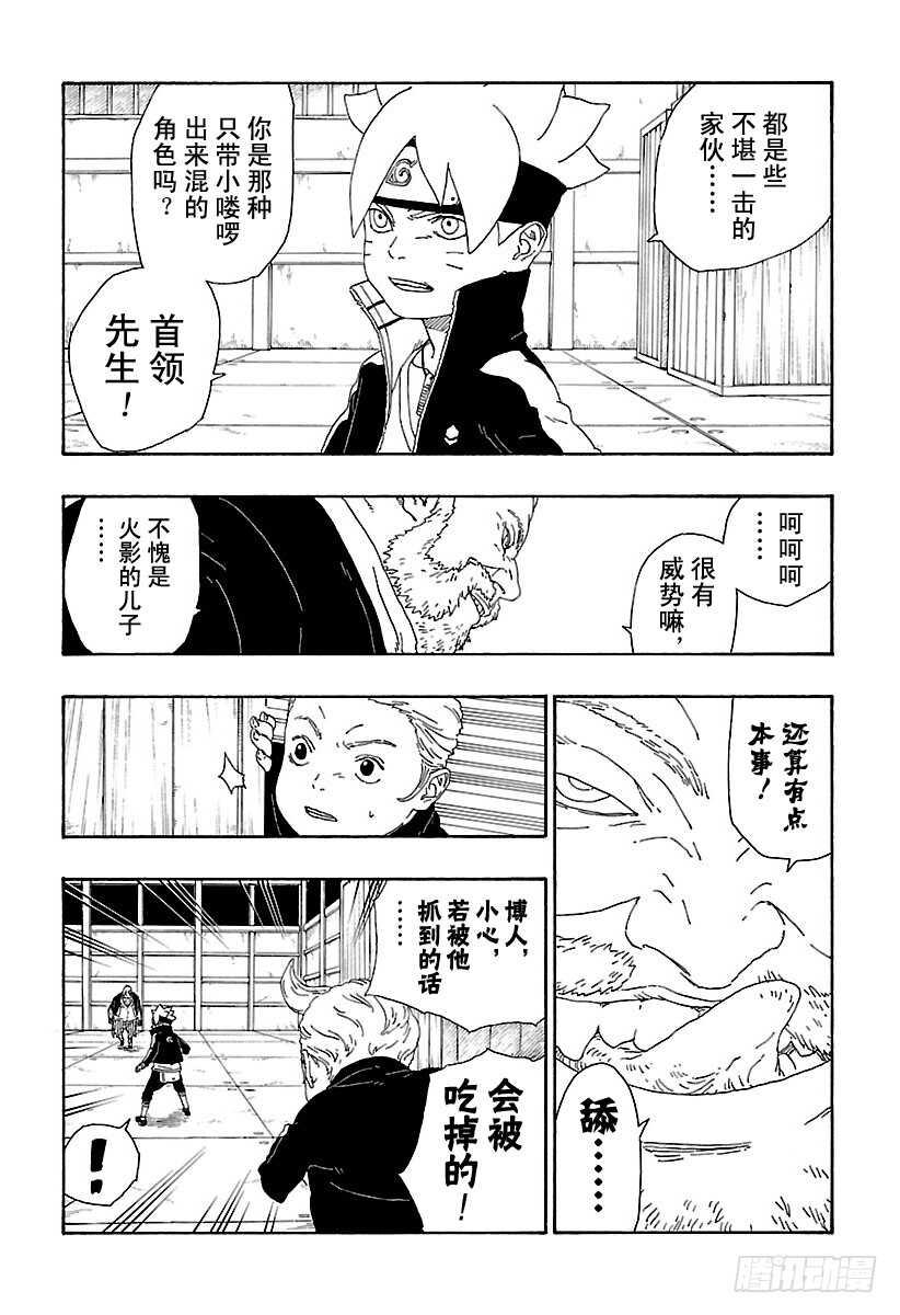 第14话 团队合作！10
