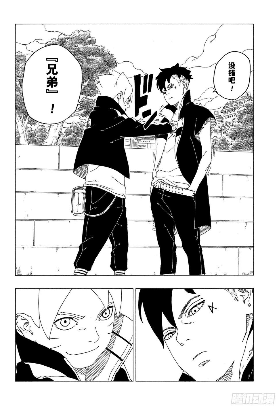 第35话 突破极限！29