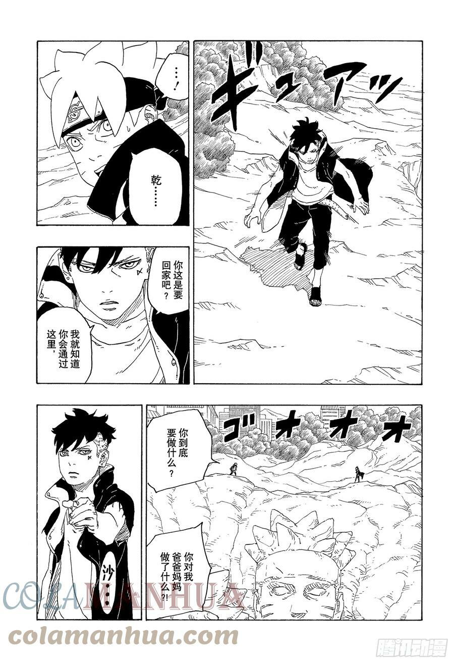 第78话 蠢货12