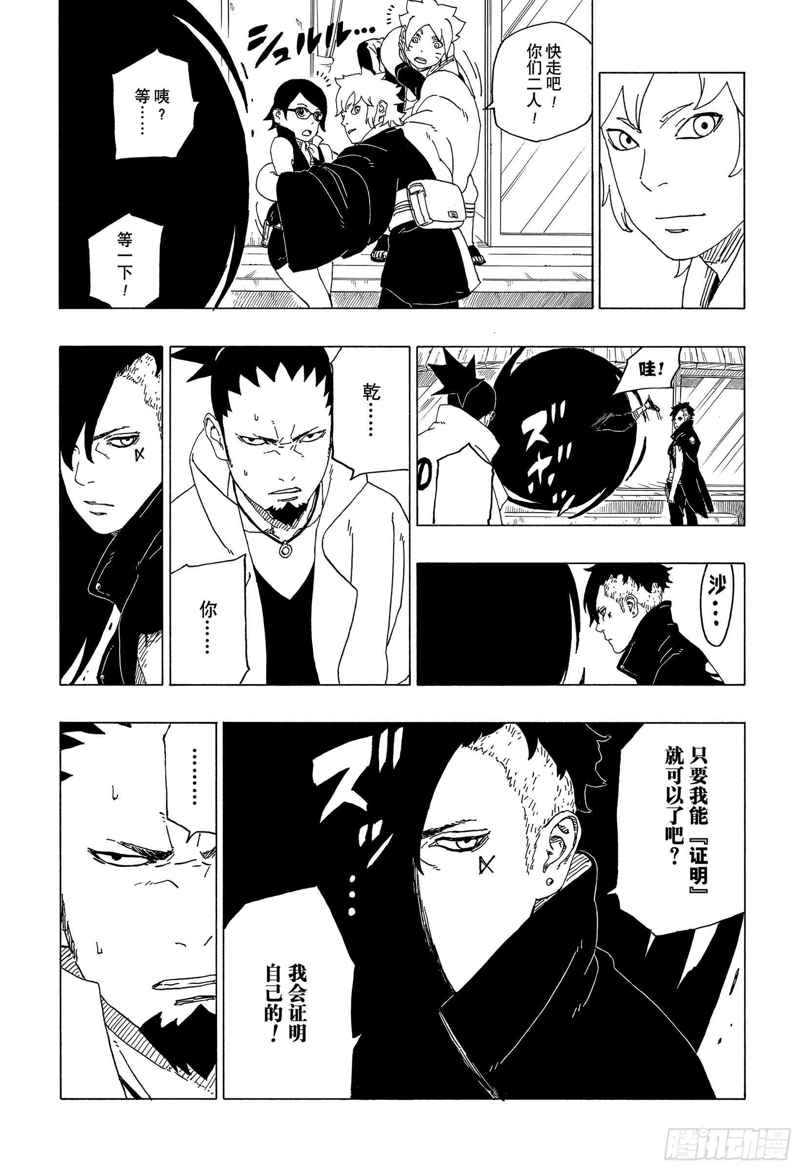 第39话 证明38
