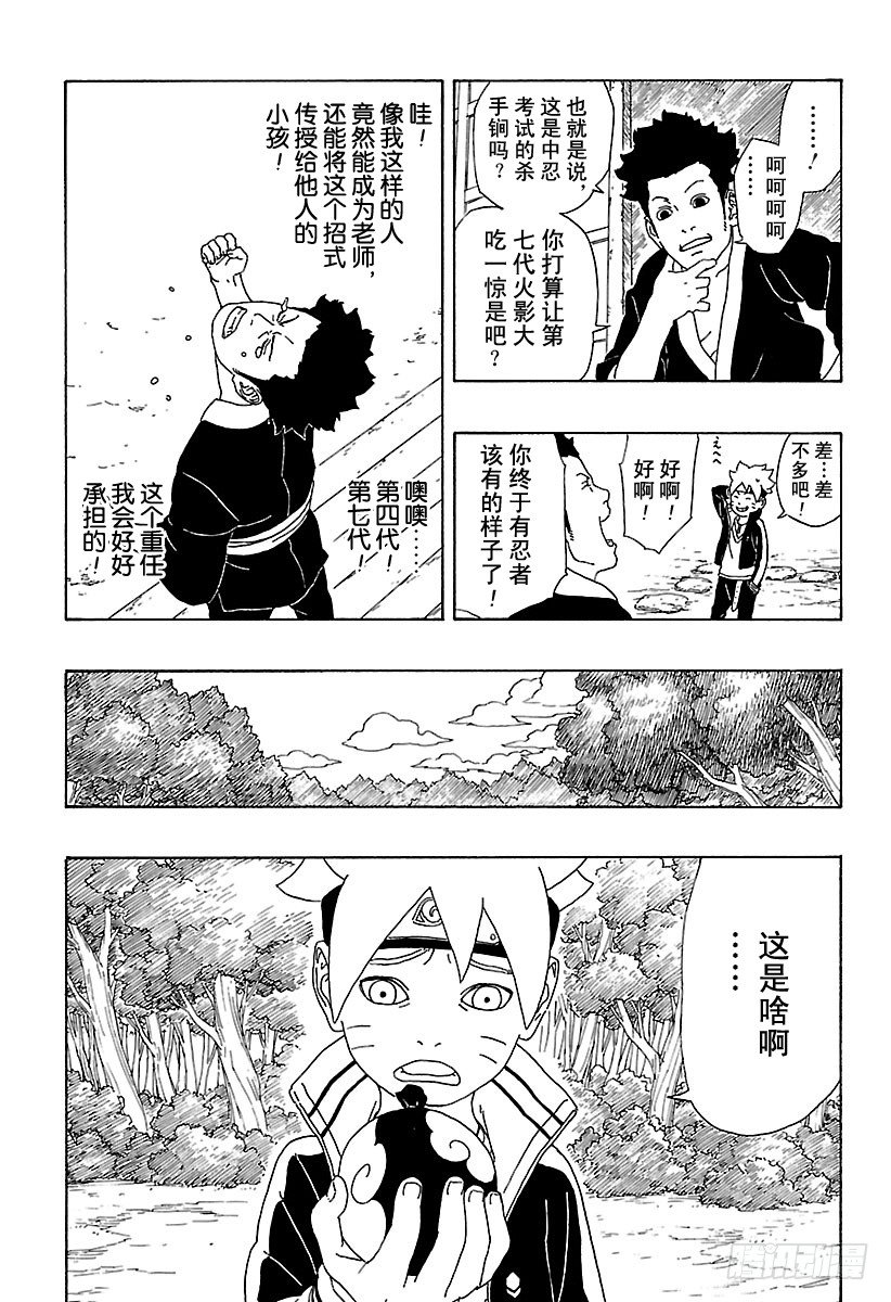 第2话 修炼开始！13