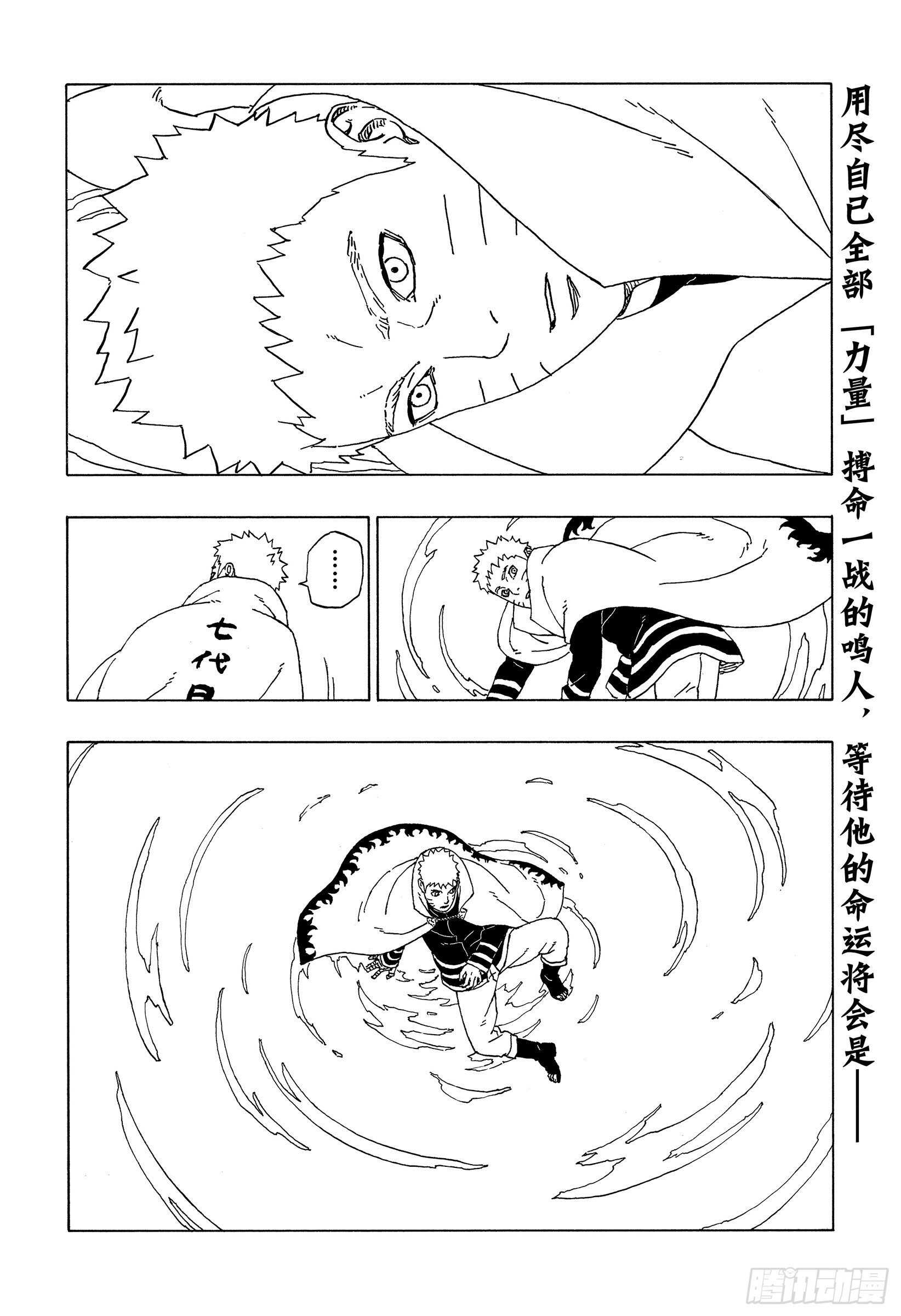 第55话 继承意志1