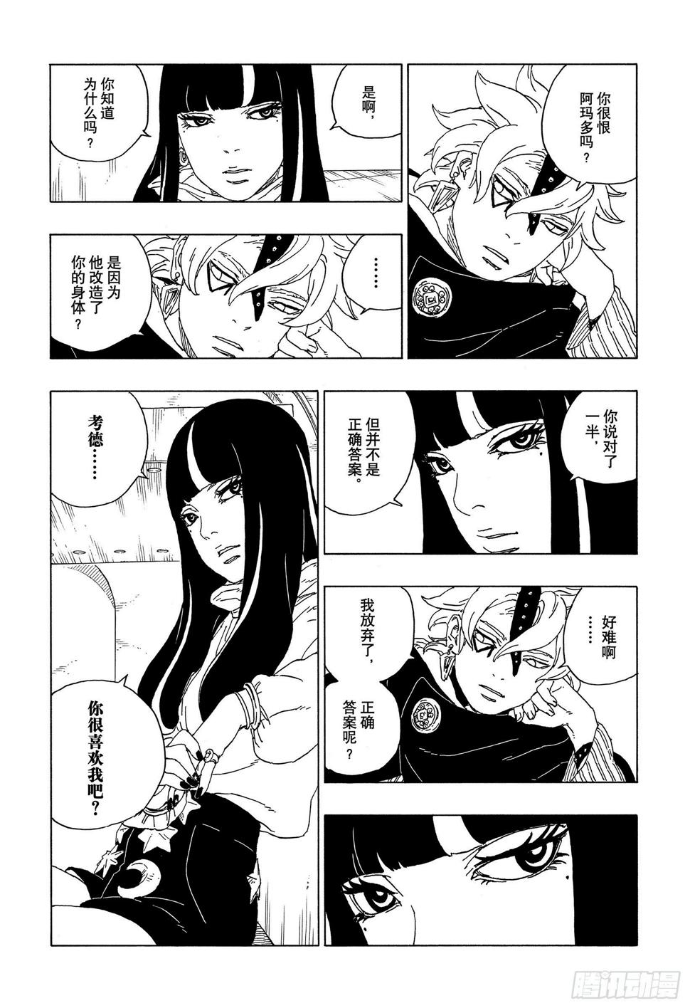 第57话 艾达30