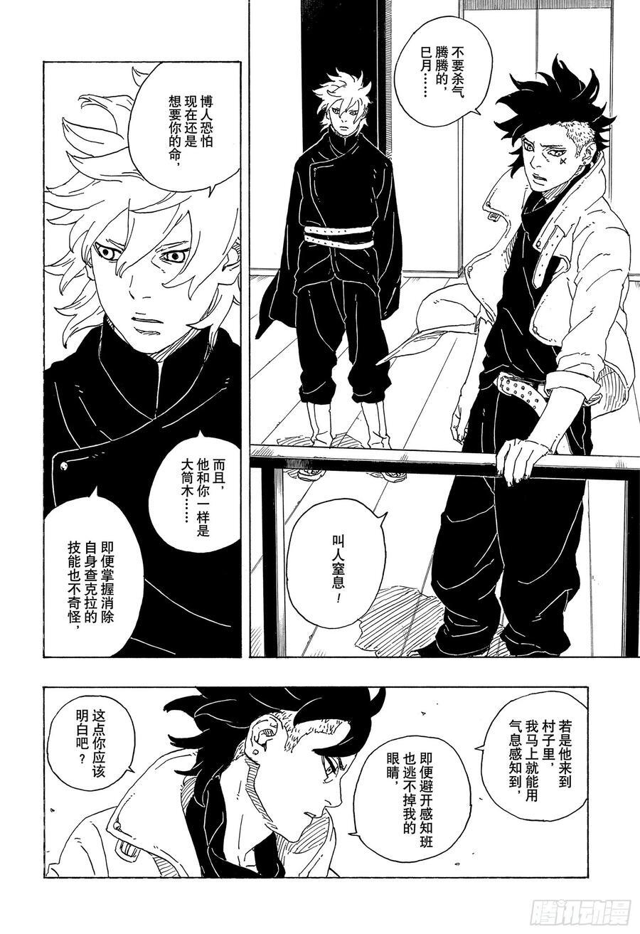 TBW01话 博人19