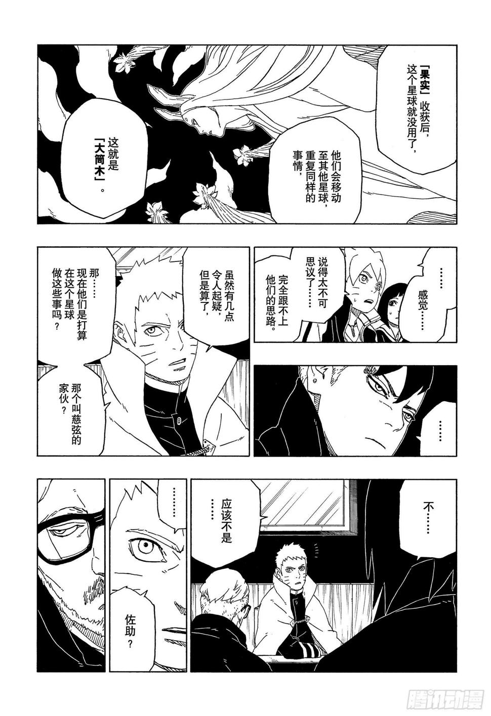 第45话 避难26