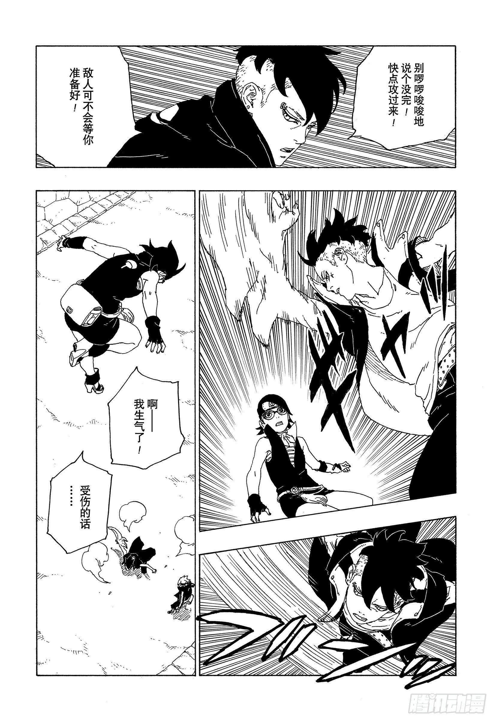 第58话 有的放矢16