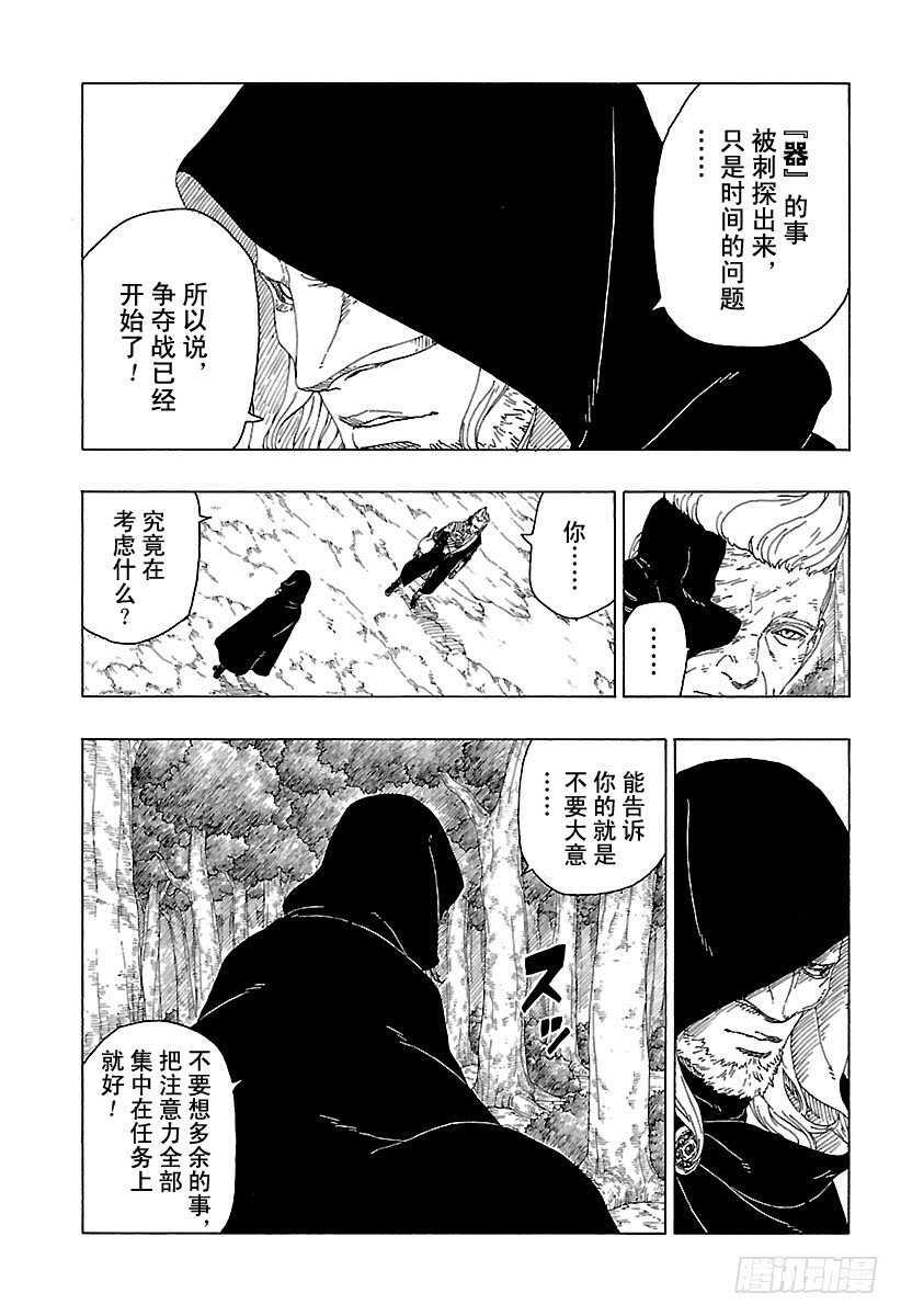 第21话 使用方法8